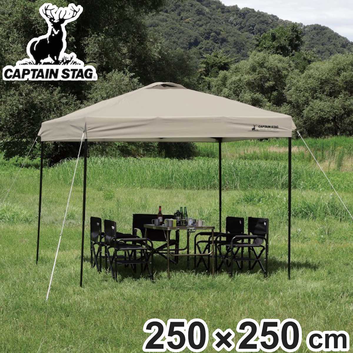 CAPTAIN STAG（キャプテンスタッグ） クイックアップシェード 250