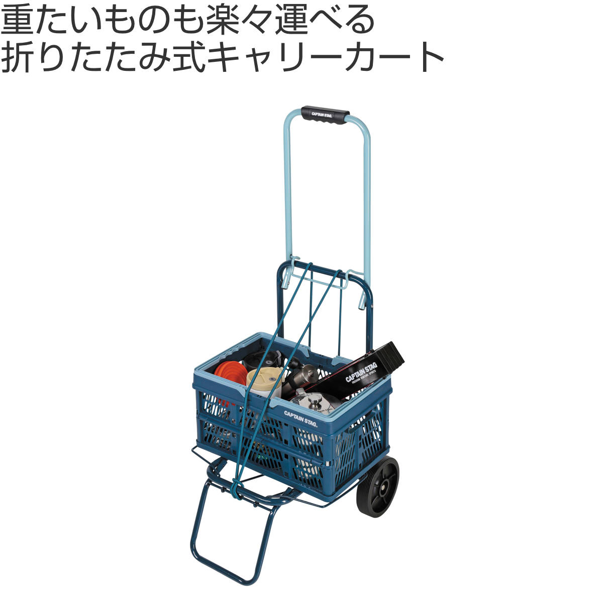 台車 ツートンキャリー ( CAPTAIN S...の詳細画像1