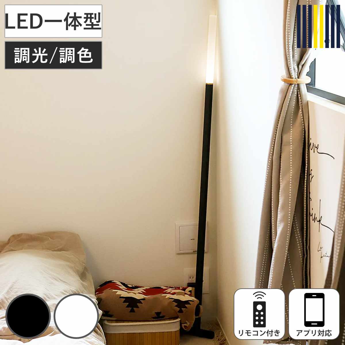 フロアライト LED リモコン付き NYOI 間接照明 gram eight グラム