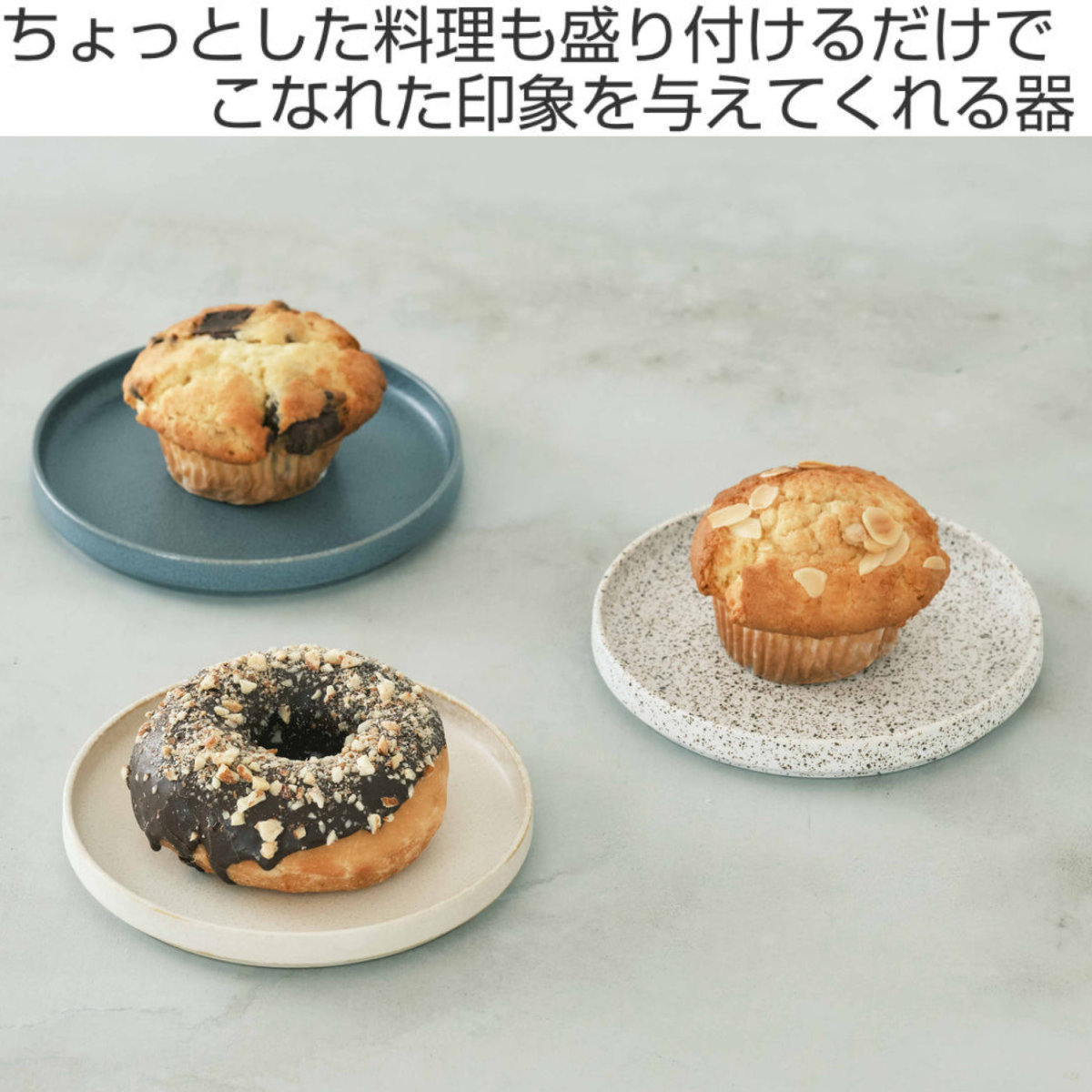 きほんのうつわ プレート 切立プレート 14cm （ 食洗機対応 電子レンジ