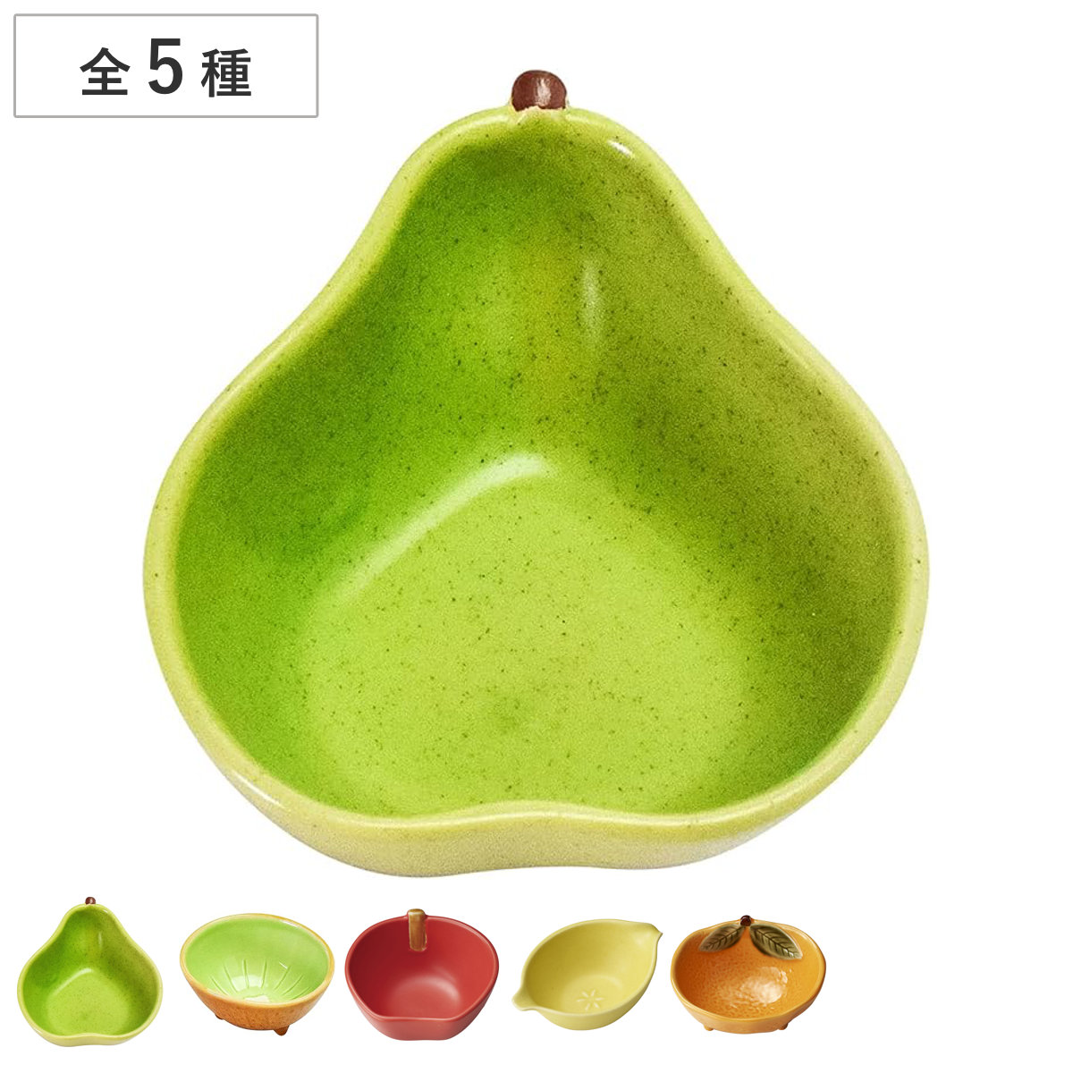 aito製作所 果物 小鉢 同柄5個セット （ 煮物鉢 角 小皿 小皿料理 副菜