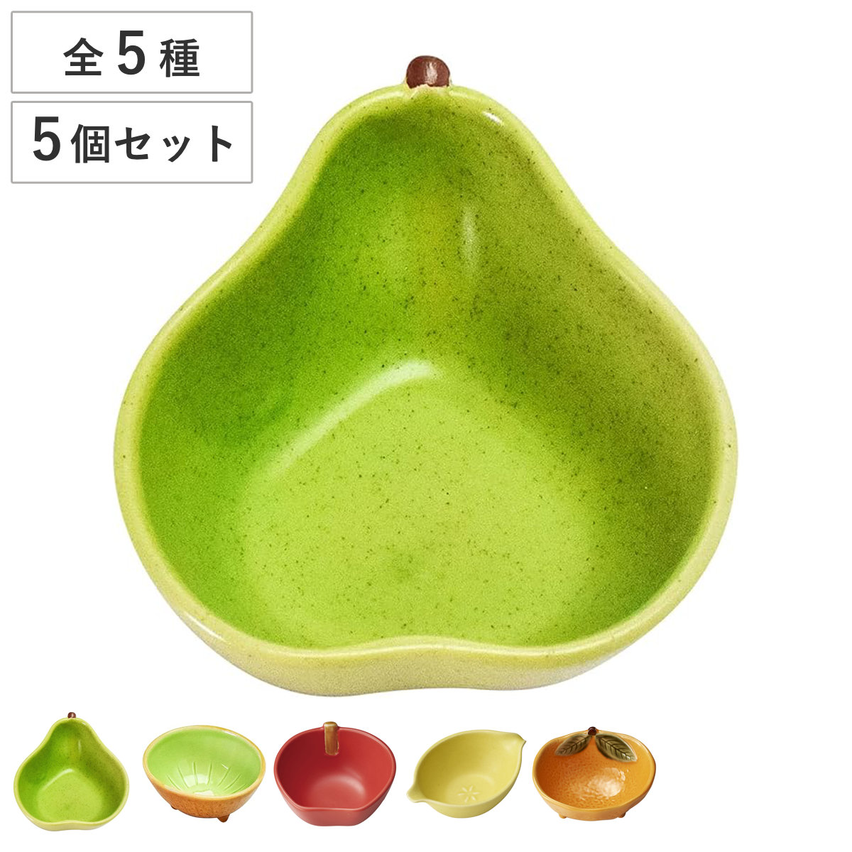 aito製作所 果物 小鉢 同柄5個セット （ 煮物鉢 角 小皿 小皿料理 副菜