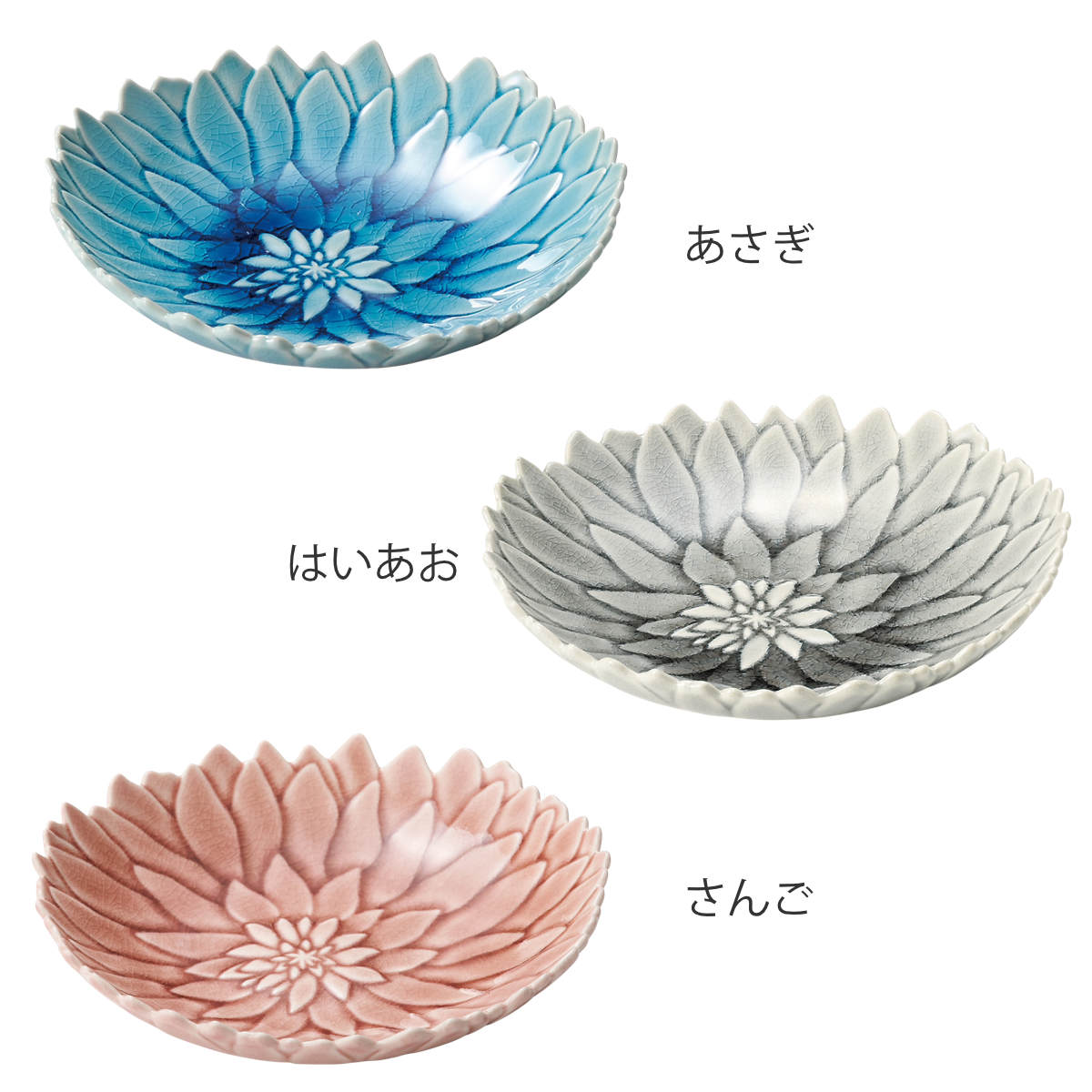 aito製作所 皿 形 ダリア皿 M 同色3枚セット （ 15.5cm 3枚セット 食洗