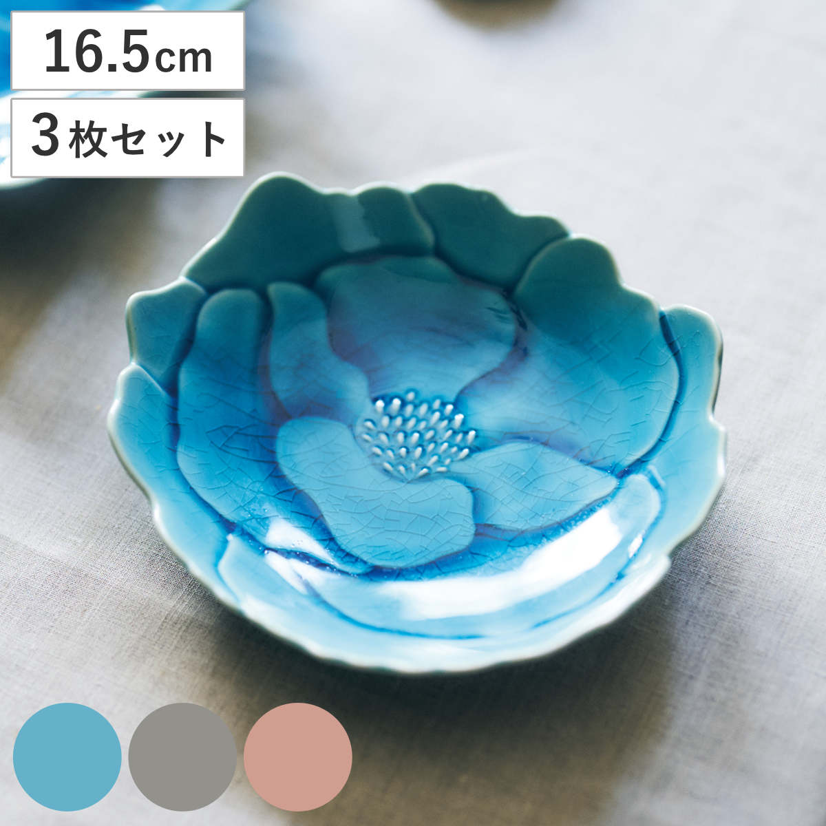 aito製作所 皿 形 ボタン皿 M 同色3枚セット （ 16.5cm 3枚セット 食洗