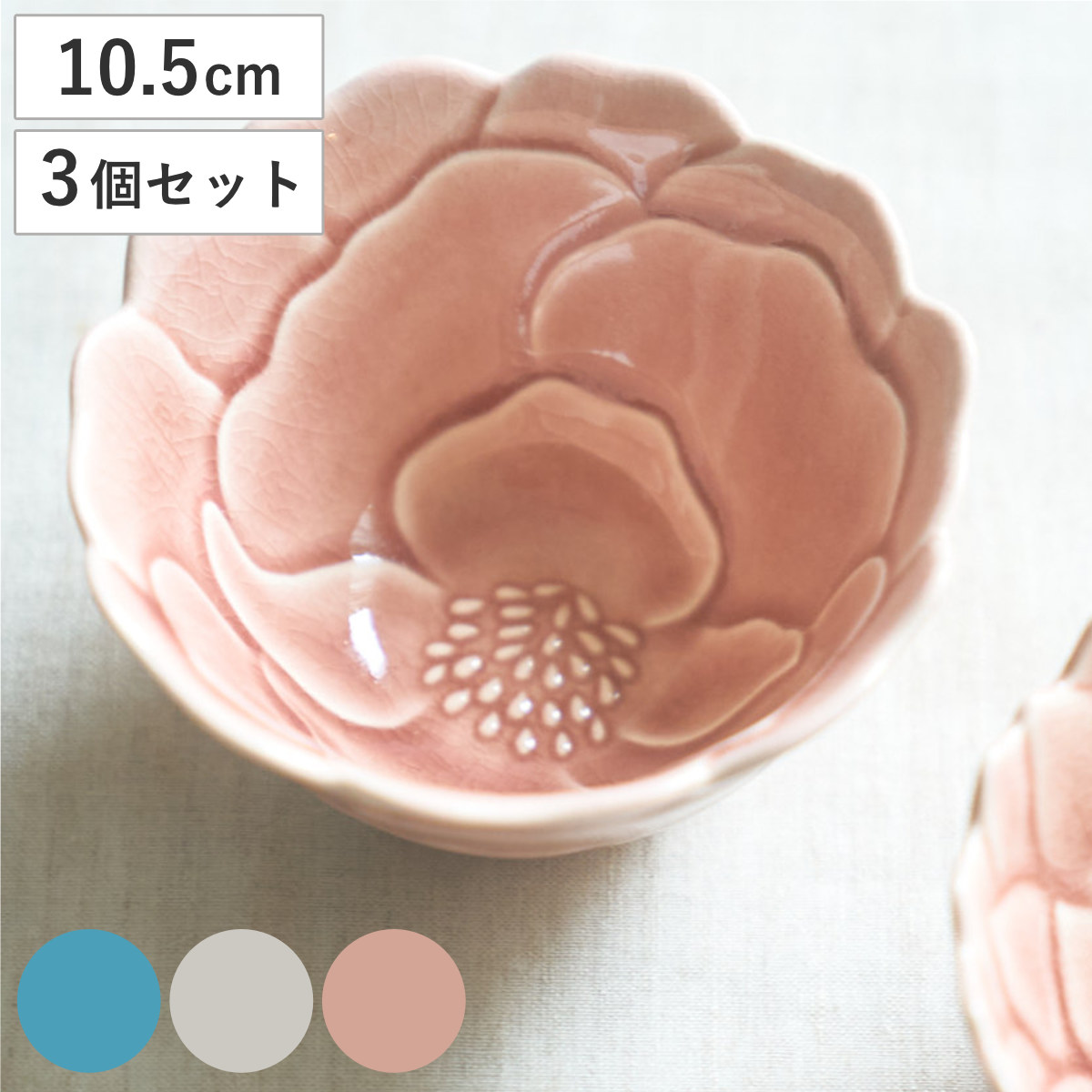 aito製作所 ボウル 形 ボタンボウル 同色3個セット （ 10.5cm 3個 