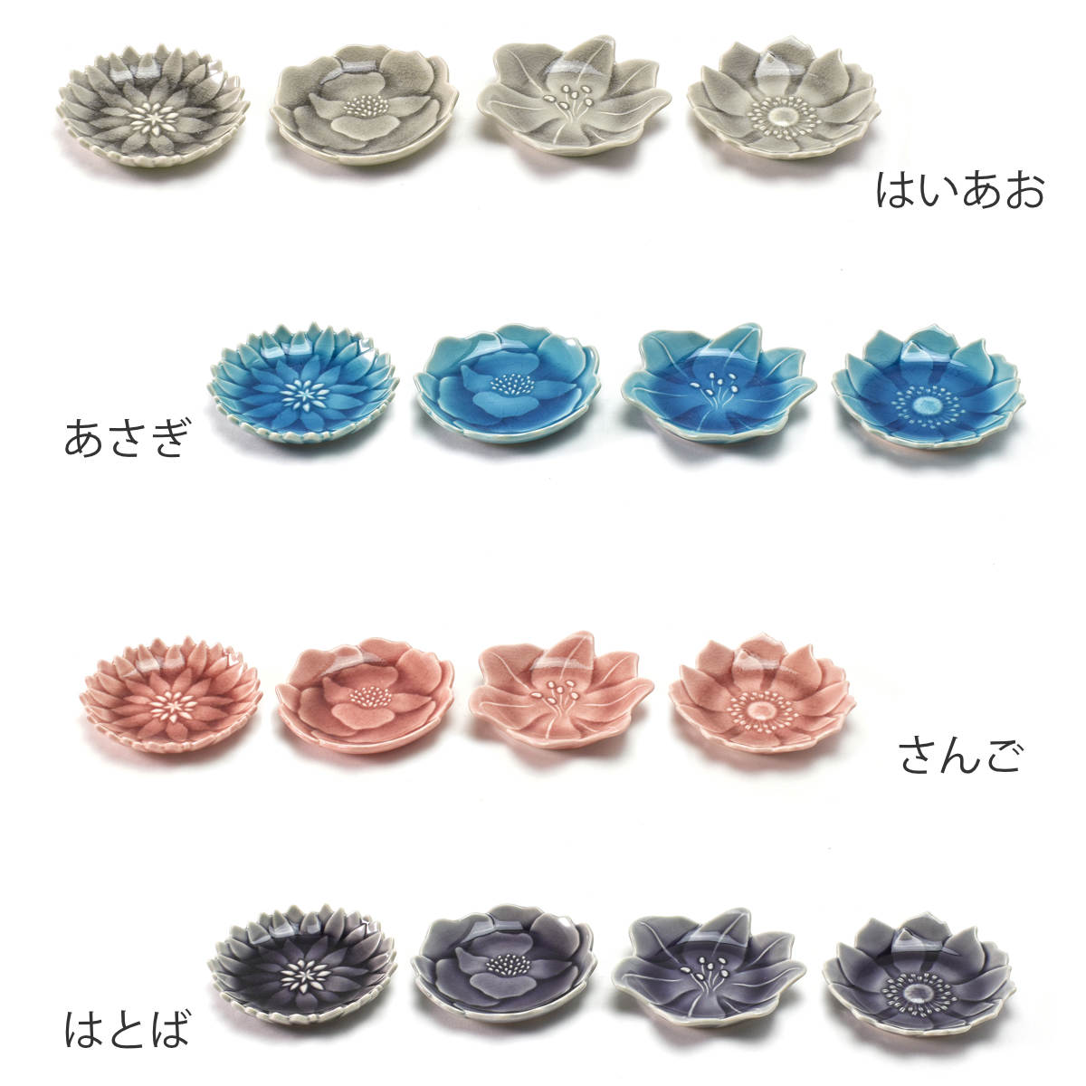 aito製作所 皿 形 豆皿揃 （ 4点セット 豆皿セット 食洗機対応 電子