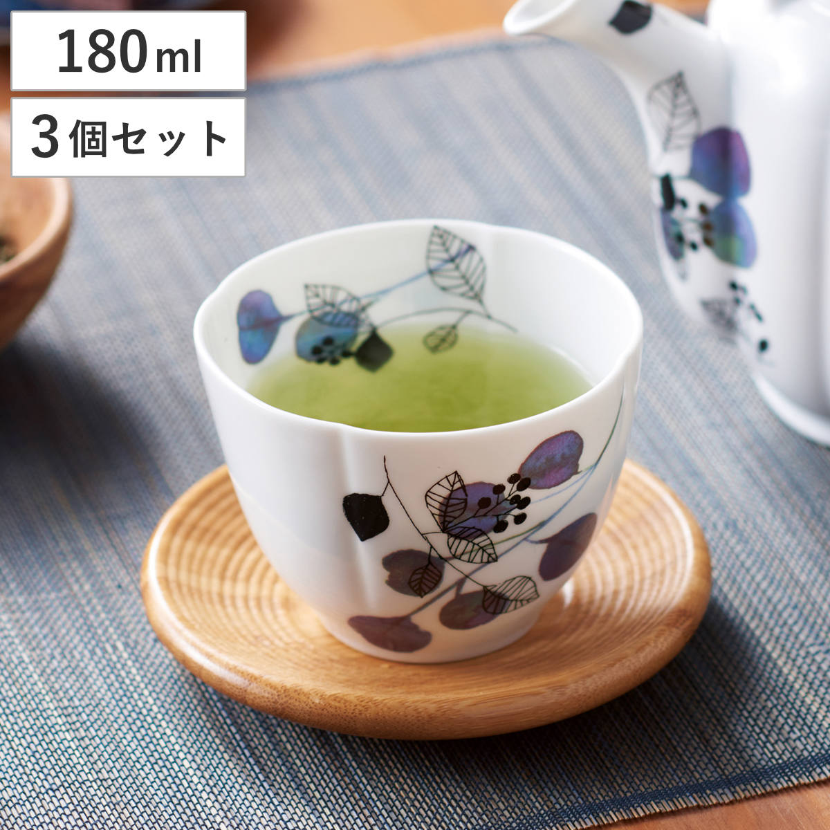 aito製作所 湯呑み エイム 煎茶碗 3個セット （ 180ml 食洗機対応 電子