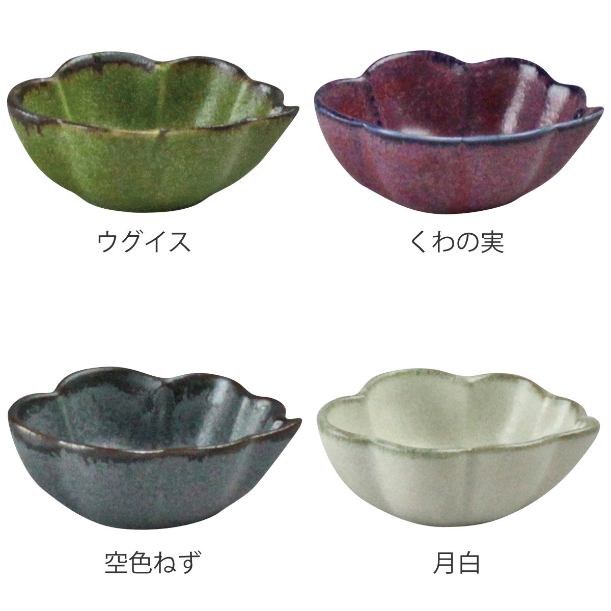 aito製作所 鉢 翠 雲豆鉢 （ 6.4cm 食洗機対応 電子レンジ対応 磁器