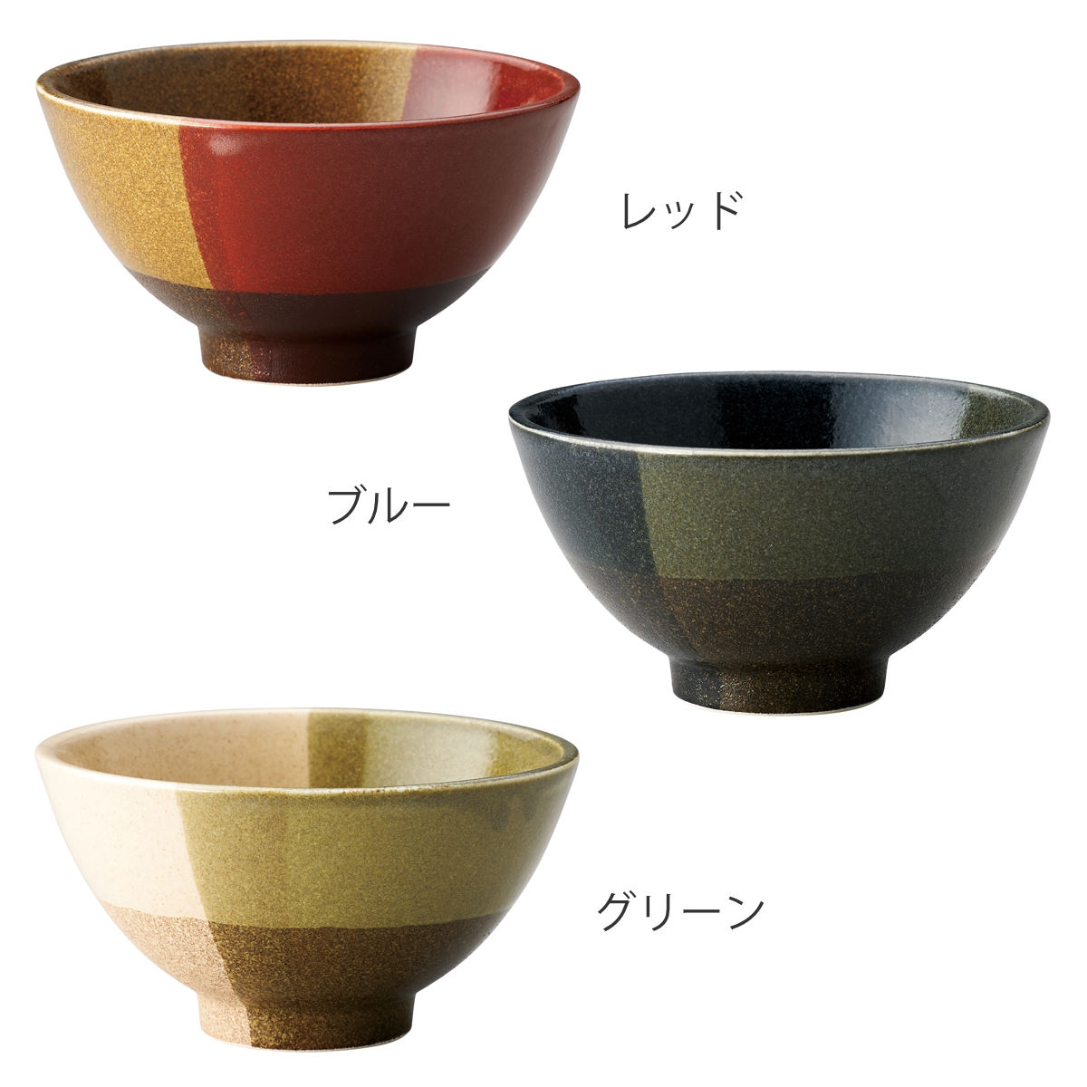 aito製作所 ボウル トーンオントーン S 同色3個セット （ 12.3cm 3個