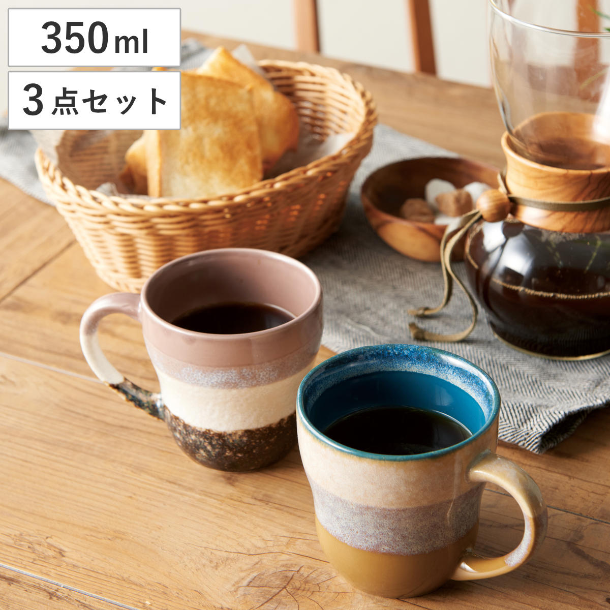 aito製作所 マグカップ グレイズワークス カゴ入りペアマグ （ ペア