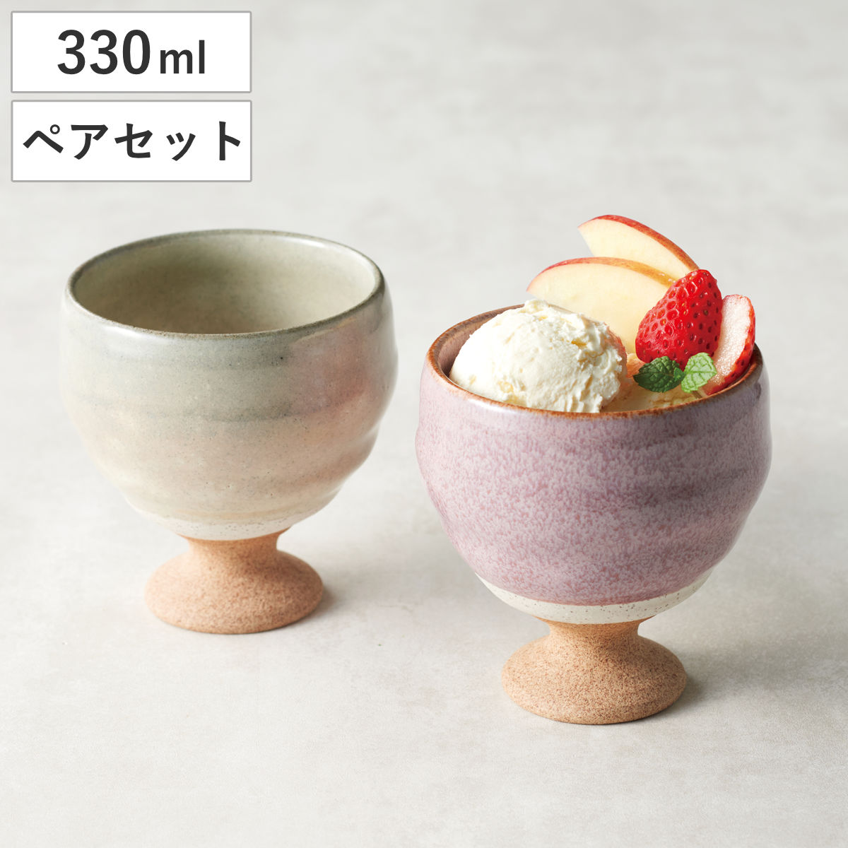 陶器　ゴブレット　ワイングラス ソーサー５客セット　アイスクリーム皿など貫入釉 aito製作所 コップ イロユウ ペアゴブレット （ デザートカップ 鉢 器