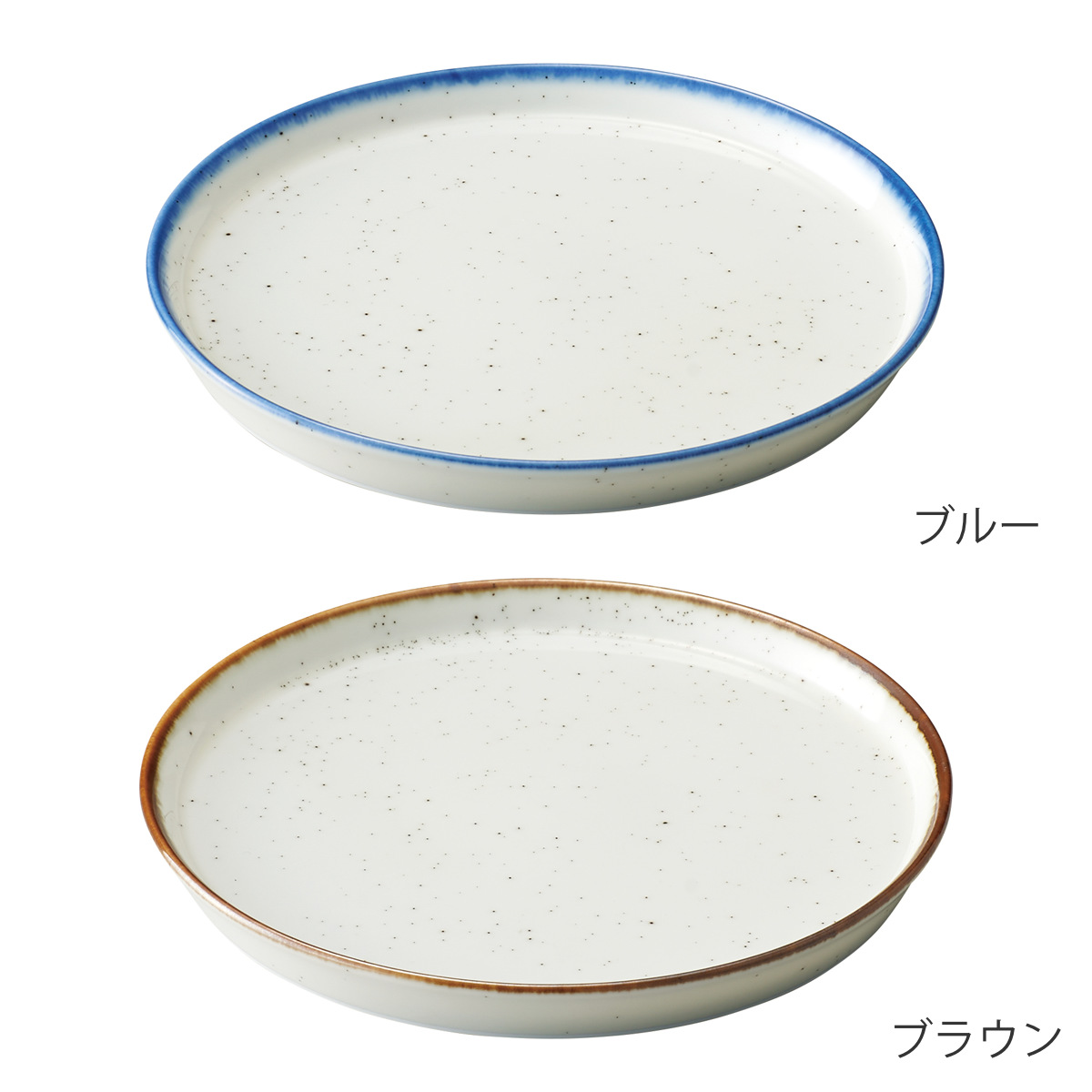 aito製作所 プレート グレイン M 同色5枚セット （ 14.5cm 5枚セット