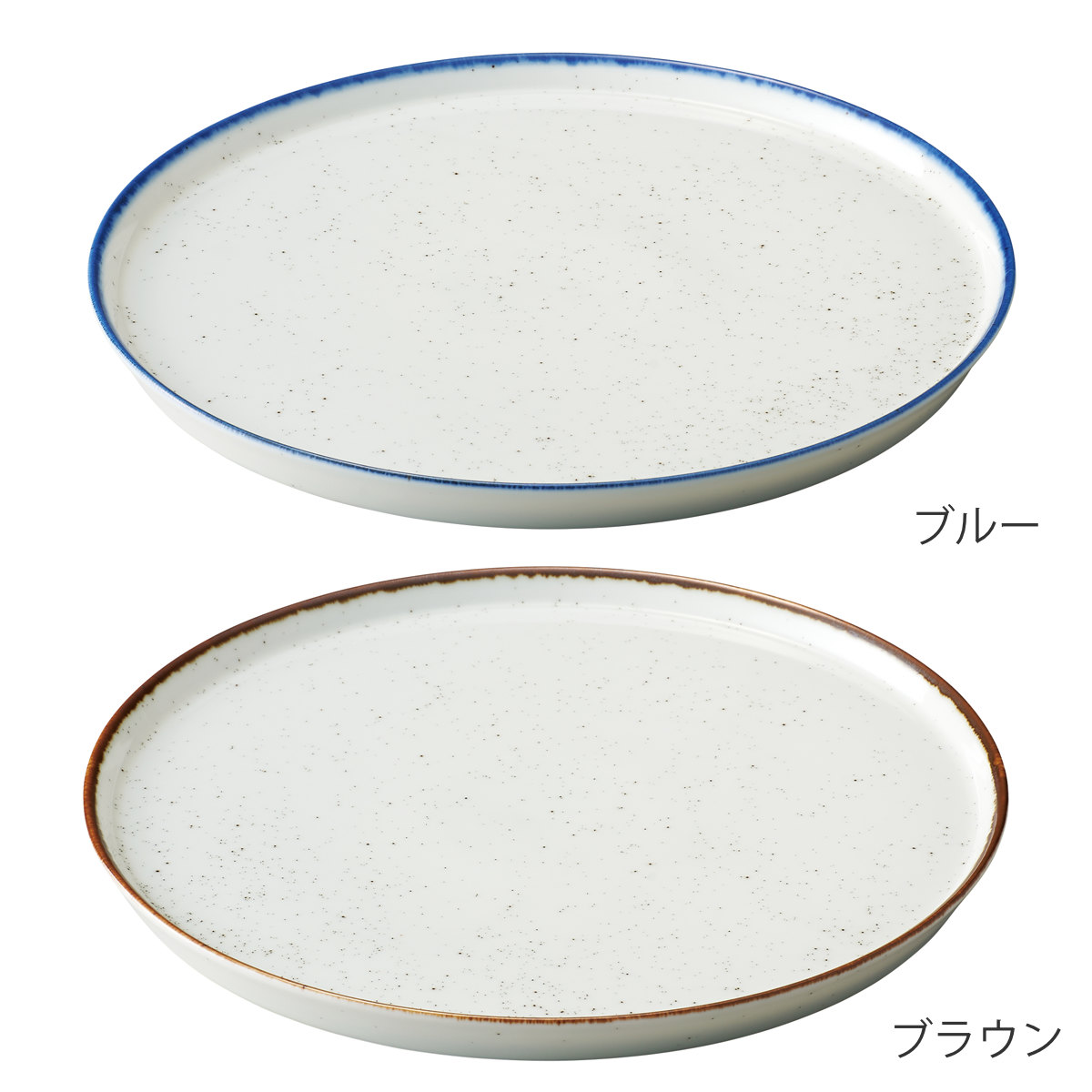 aito製作所 プレート グレイン L 同色3枚セット （ 22.9cm 3枚セット