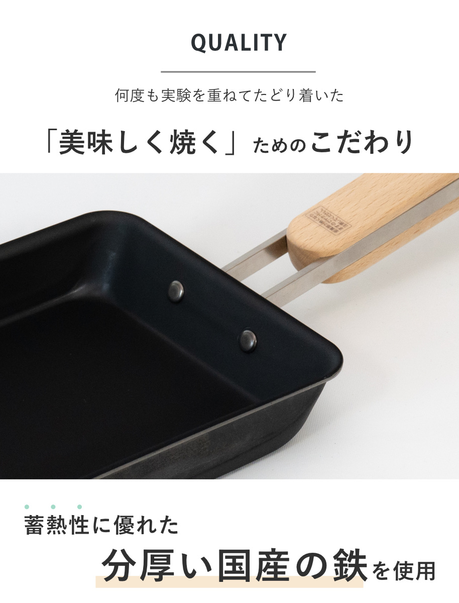 和平フレイズ 卵焼き器 12×19cm enzo IH対応 鉄製 日本製 鉄玉子焼き