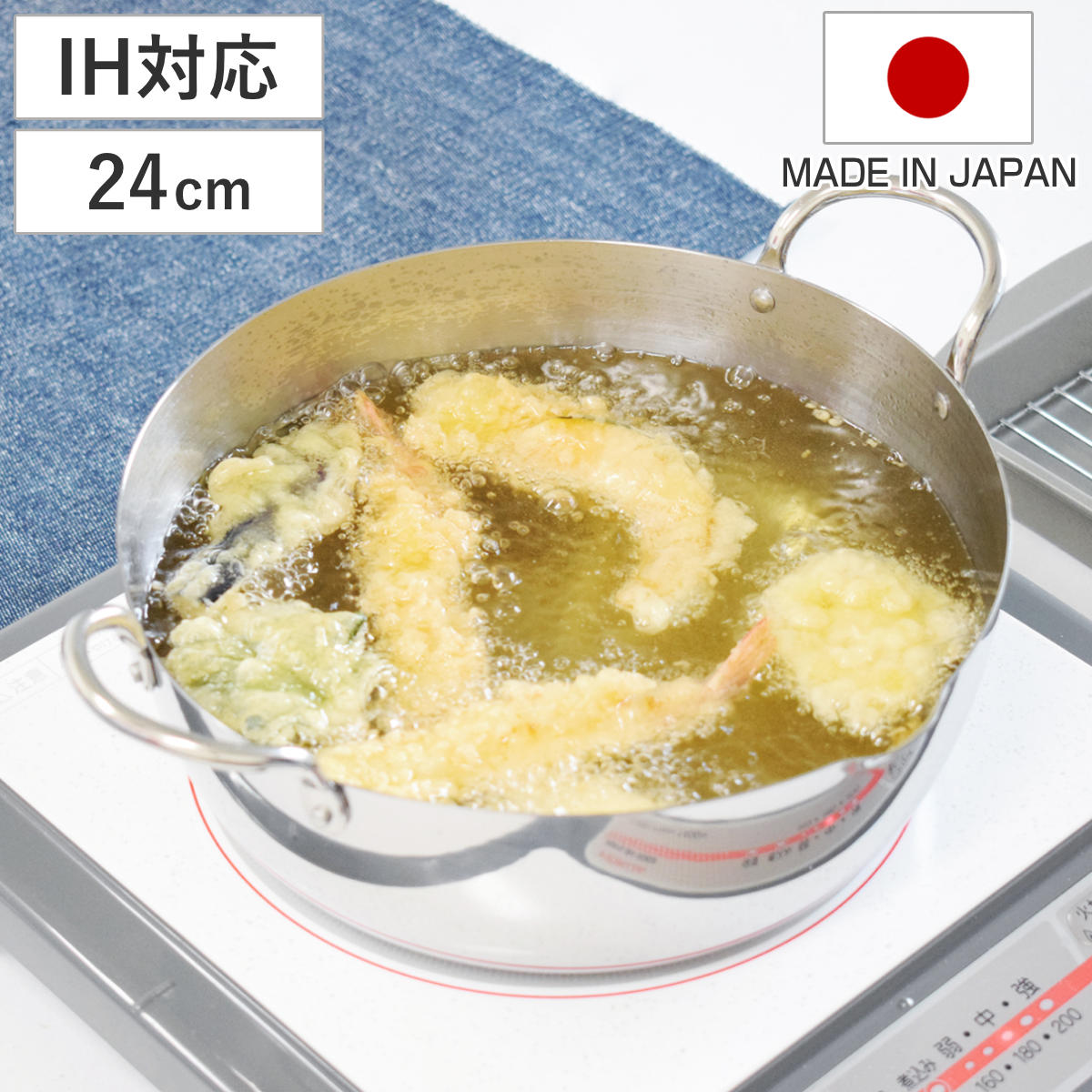 タマハシ 天ぷら鍋 22cm 深型 IH対応 アミ付 特厚 あ・ね・し・す