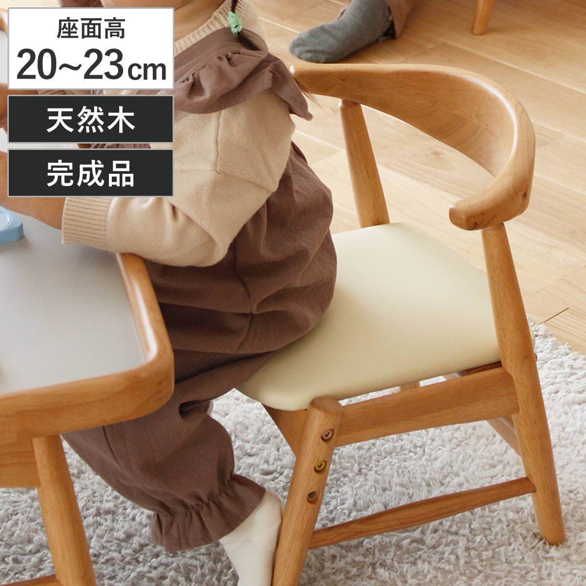 キッズチェア 座面高20〜23cm 高さ調節 木製 北欧風 子ども用椅子 nork 
