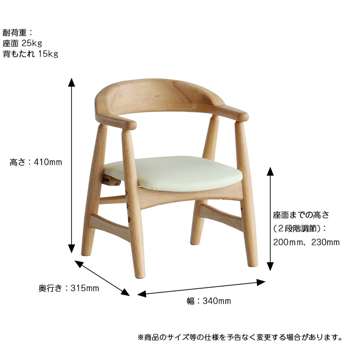 キッズチェア 座面高20〜23cm 肘掛け付き...の詳細画像3