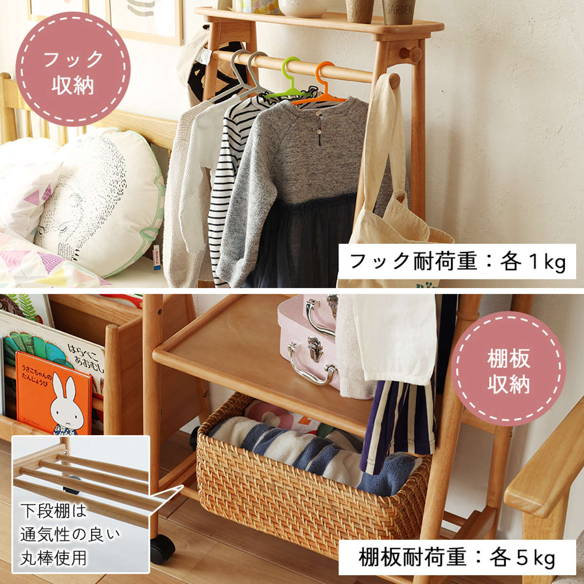 ハンガーラック 幅60cm 高さ調節 木製 北欧風 子ども用 nork note