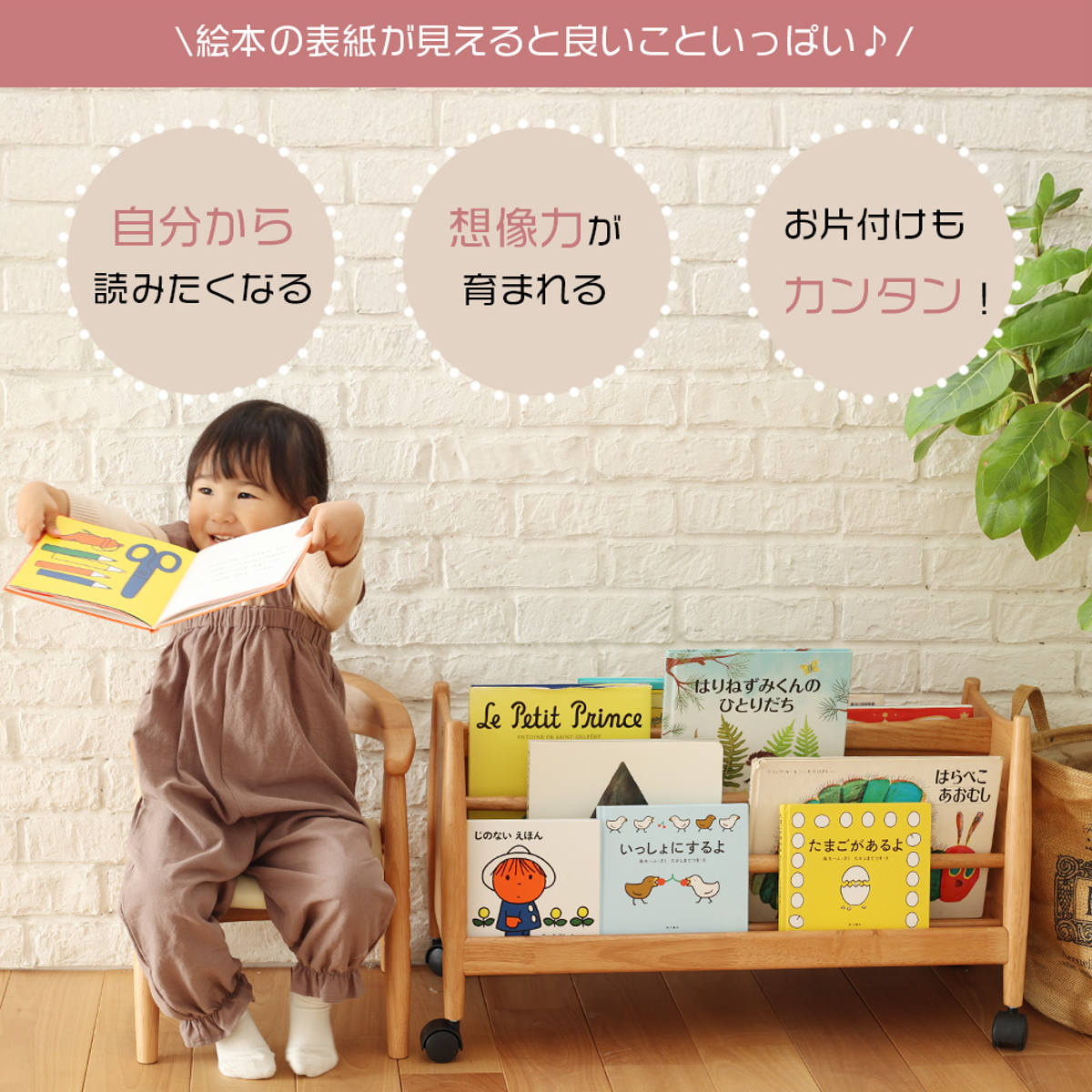 絵本棚 幅70cm キャスター付き 木製 北欧風 子ども用ブックラック nork