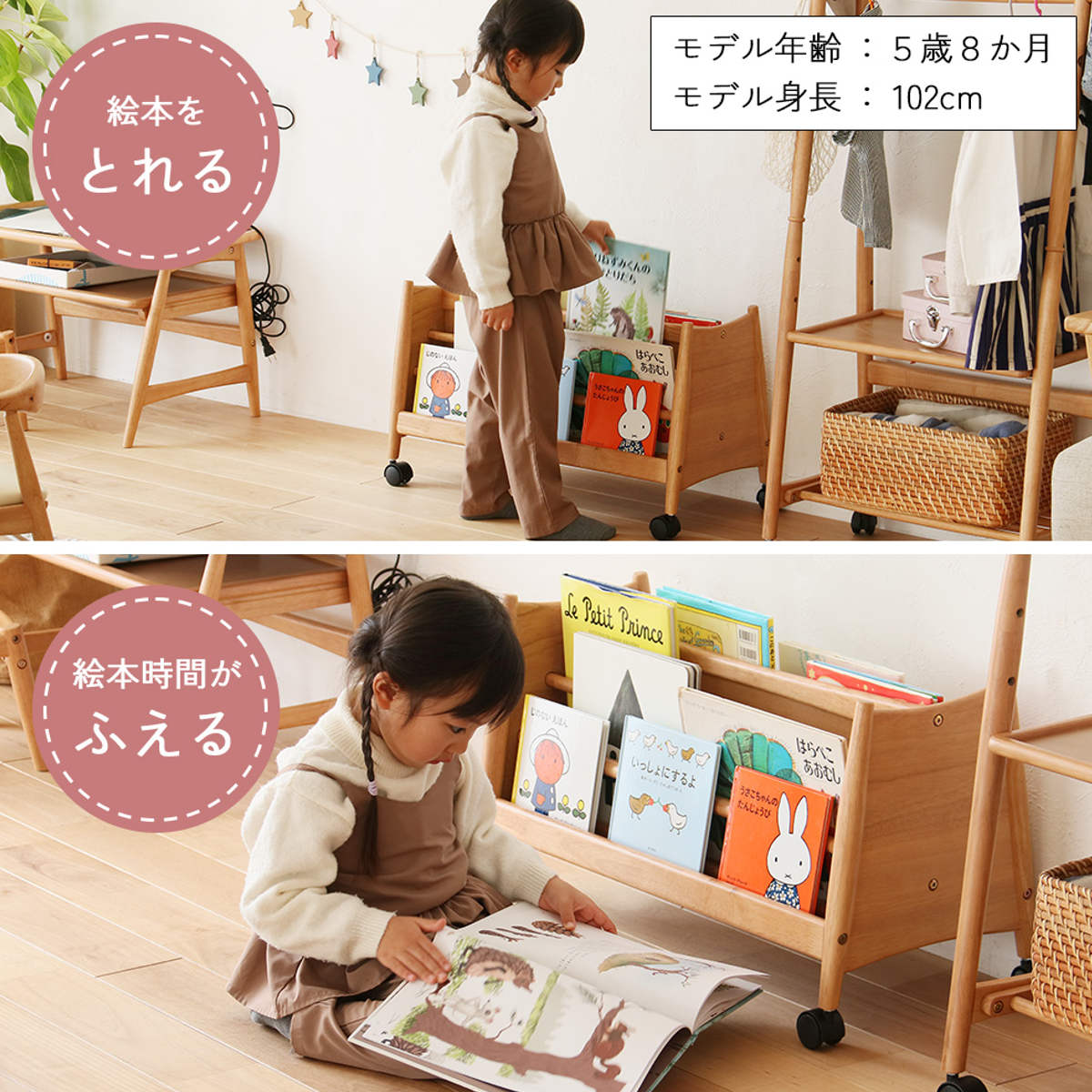 絵本ラック、本棚（素材：天然木、無垢材）｜子供部屋家具｜家具