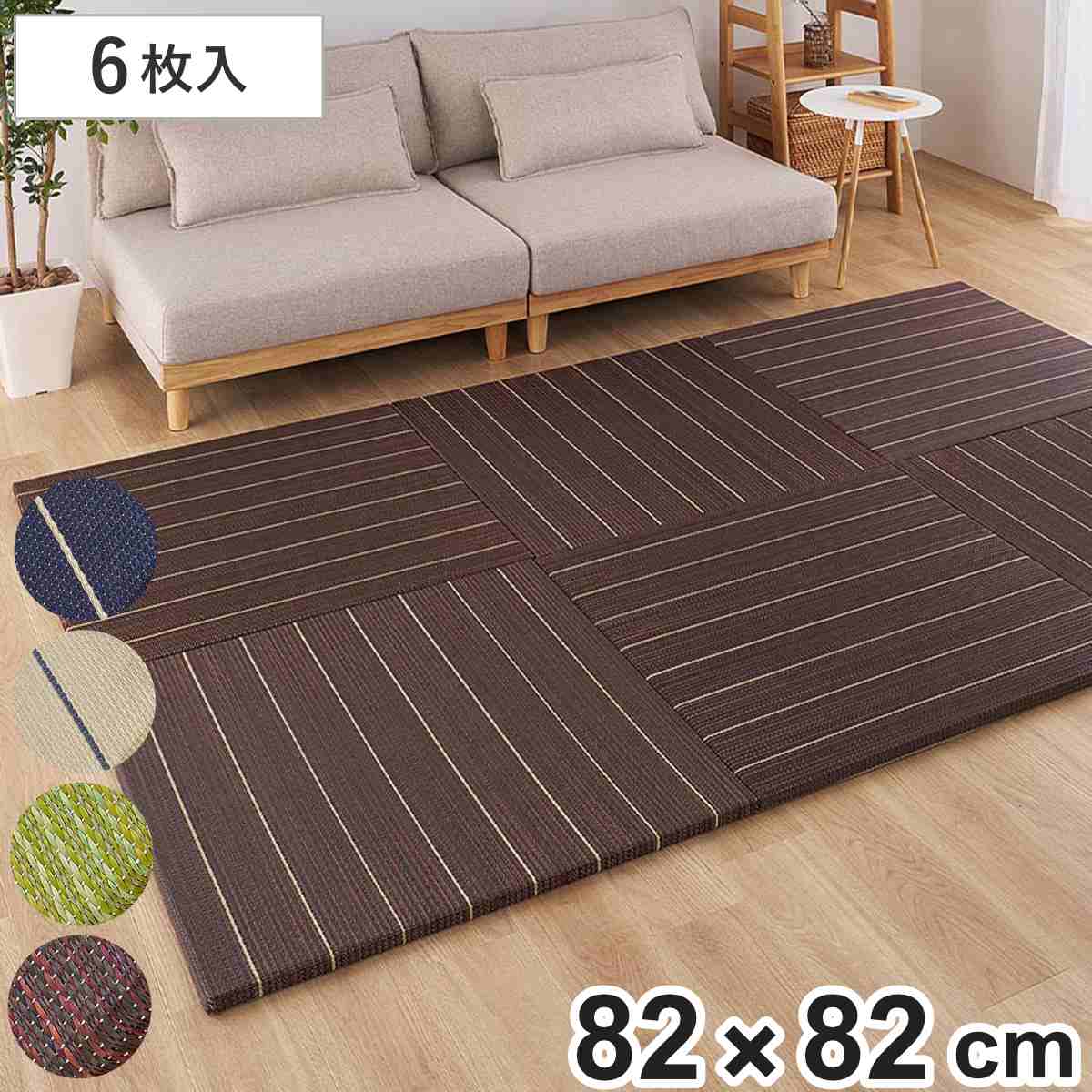 HAGiHARA（萩原） 置き畳 凛 約82×82 厚さ2.5cm 1枚入 （ い草 マット