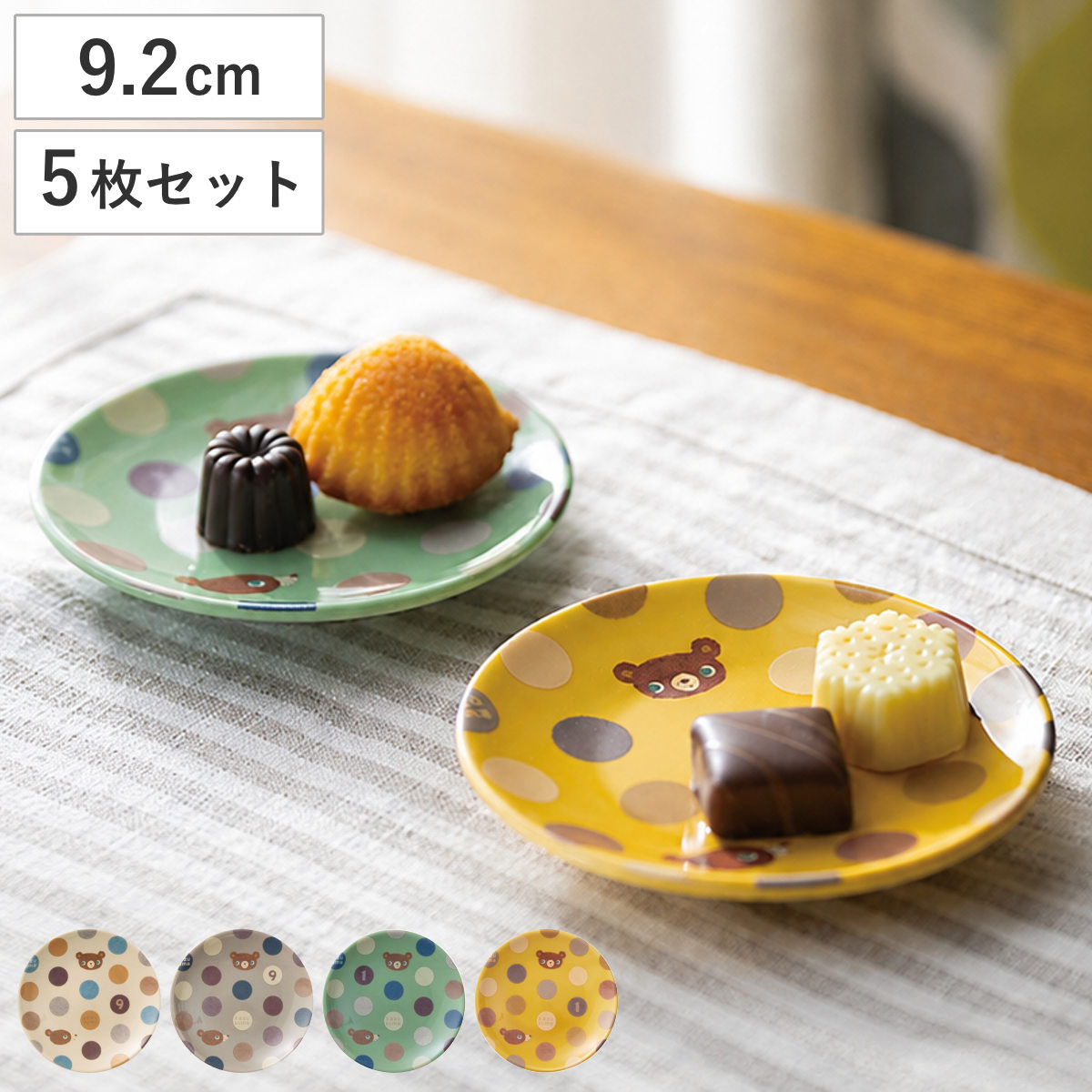aito製作所 皿 かずくま 豆皿 （ プレート お皿 食器 9.2cm 食洗機対応