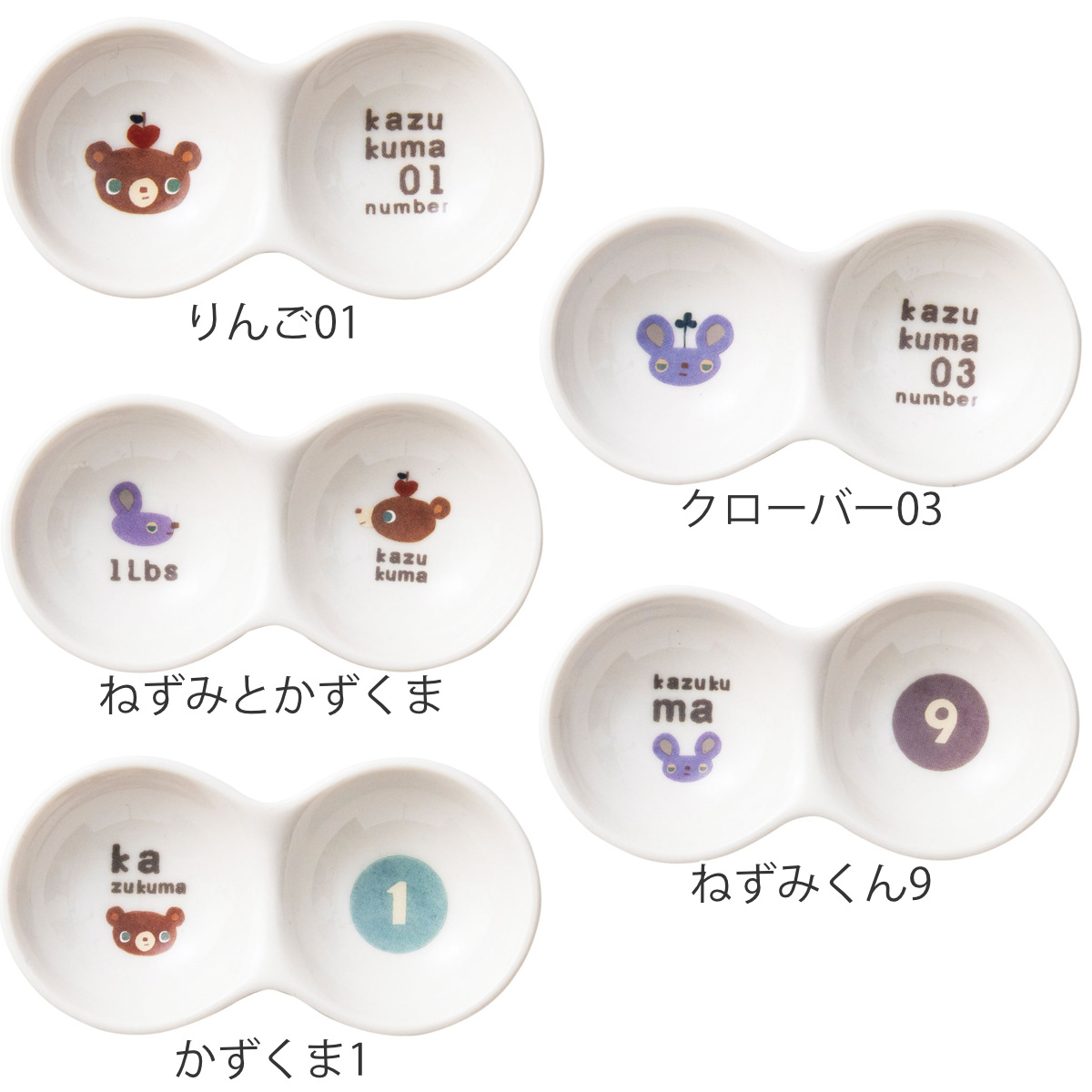 aito製作所 皿 かずくまツインズ 豆皿 （ プレート お皿 食器 11.5cm