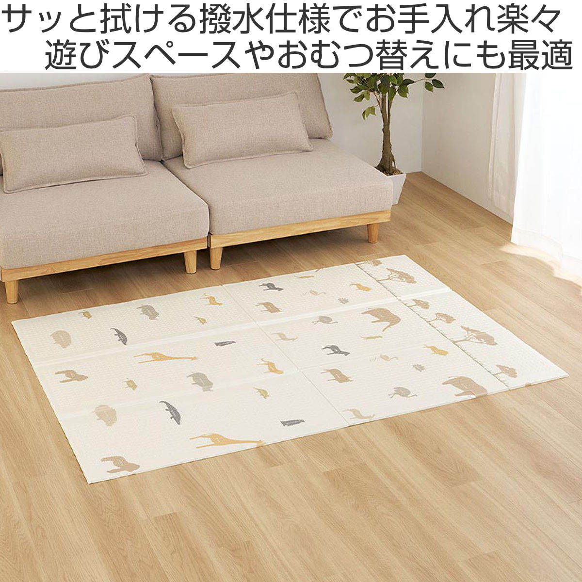 HAGiHARA（萩原） マット クッションプレイマット エクスシリーズ 約