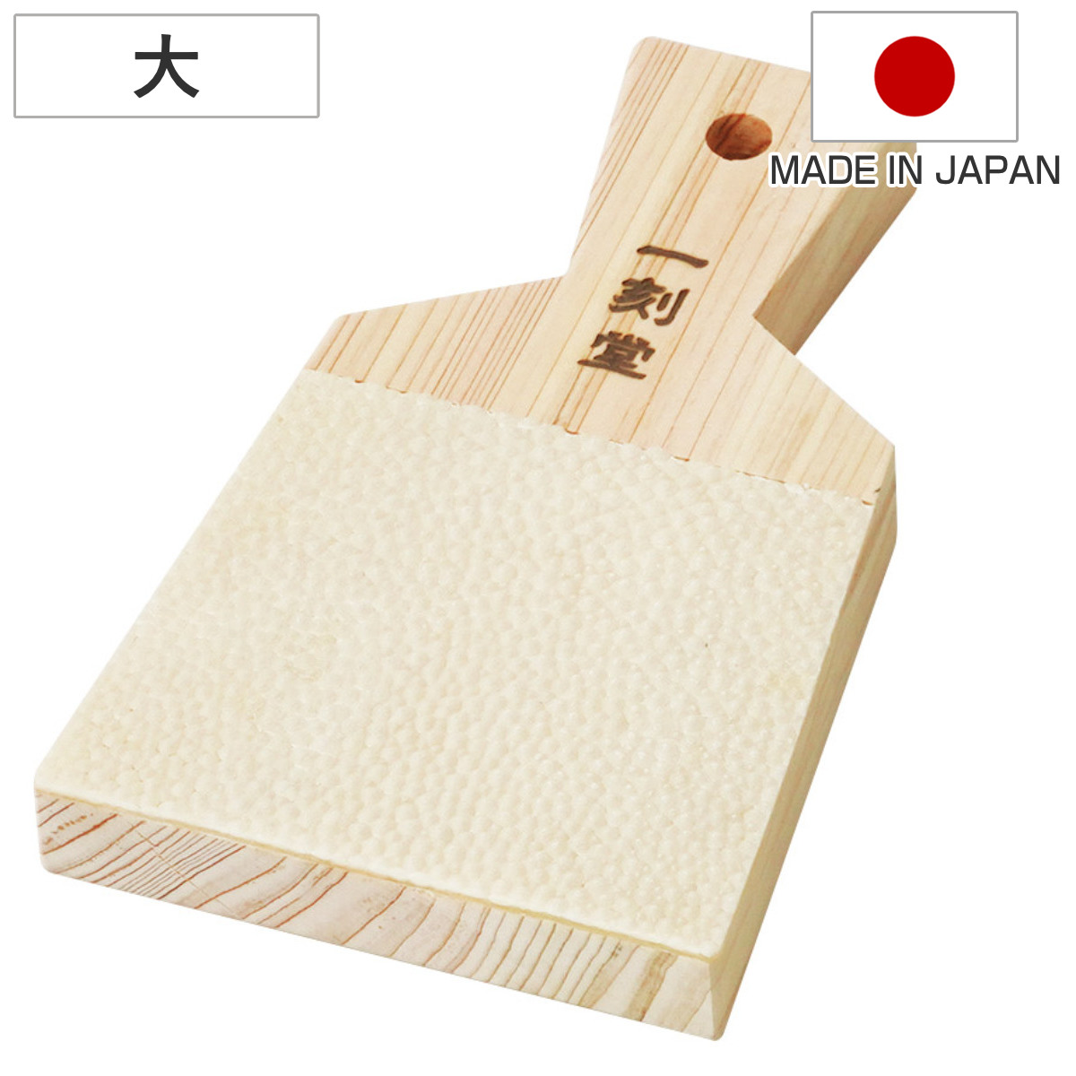 わさびおろし 大 鮫皮 薬味おろし 特撰 鮫皮おろし 一刻堂 日本製