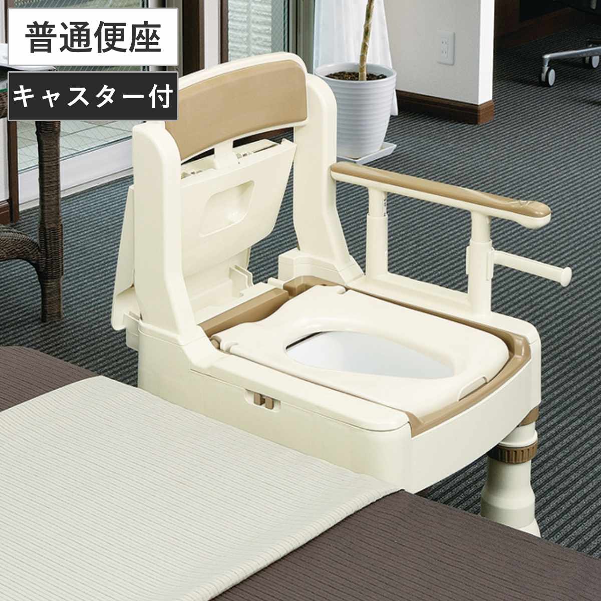 リッチェル（Richell） ポータブルトイレ きらく MS型 （ 介護トイレ