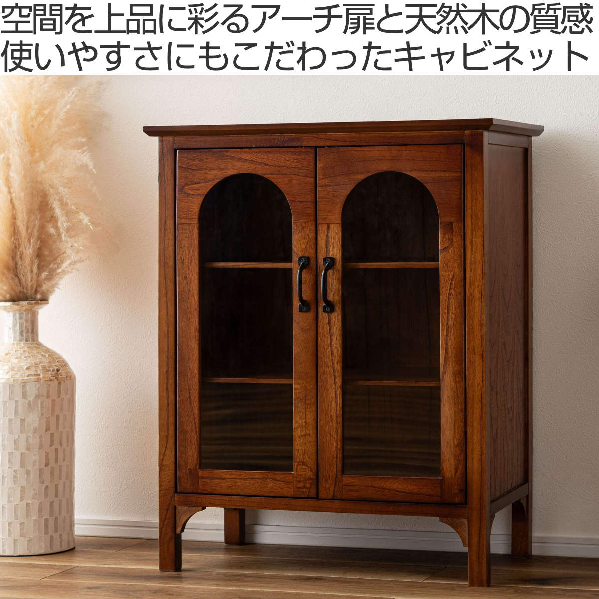 キャビネット 幅60cm ワイド アルシェ アンティーク調 （ サイドボード