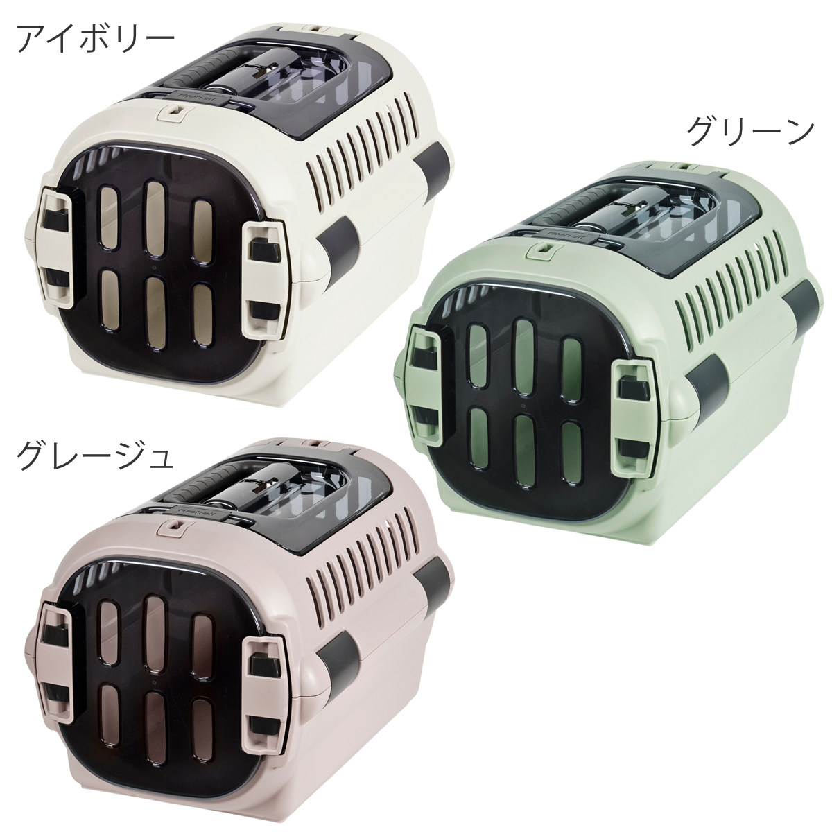 リッチェル（Richell） ペットキャリー キャンピングキャリーファインR
