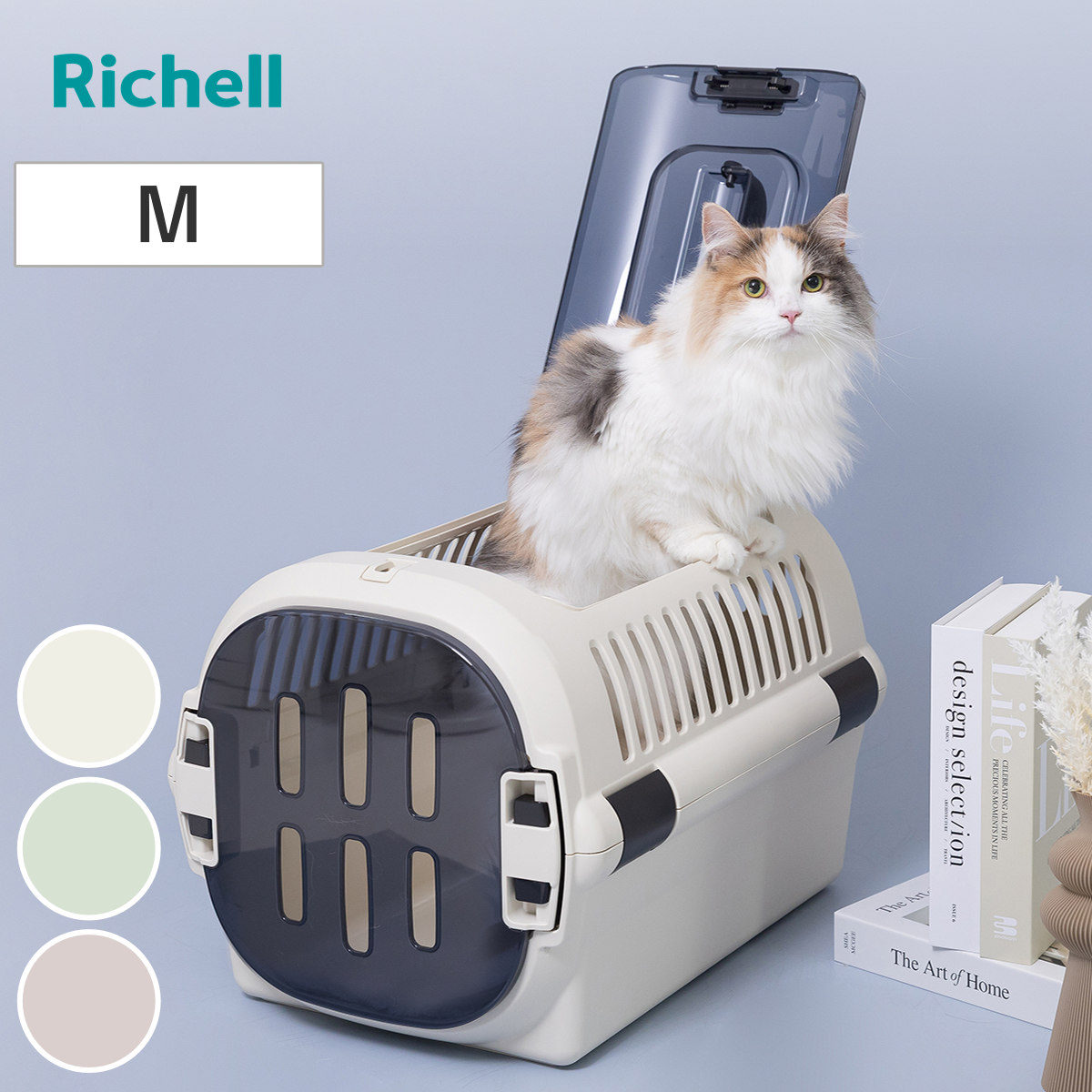 リッチェル（Richell） ペットキャリー キャンピングキャリーファインR