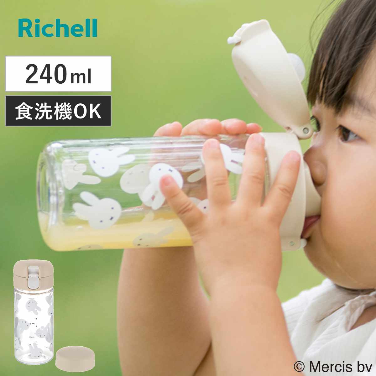 ちくまる商品 リッチェル（Richell） ベビーマグ ミッフィー スマートマグ 240ml