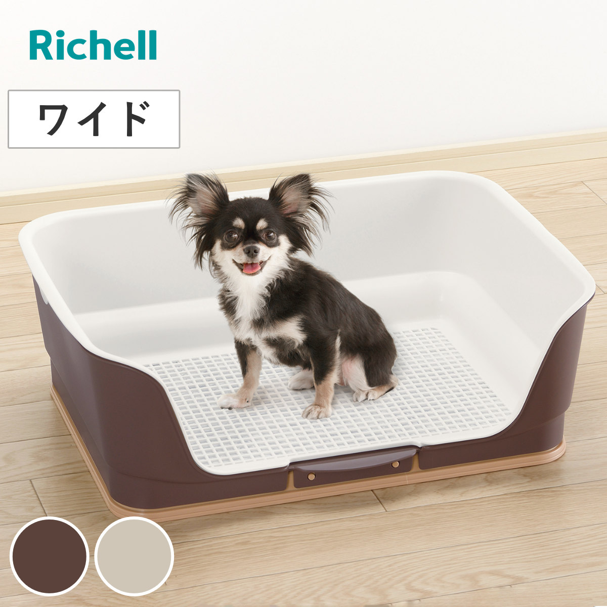 リッチェル（Richell） トイレ 犬用 お掃除簡単 ステップ壁付トイレ 