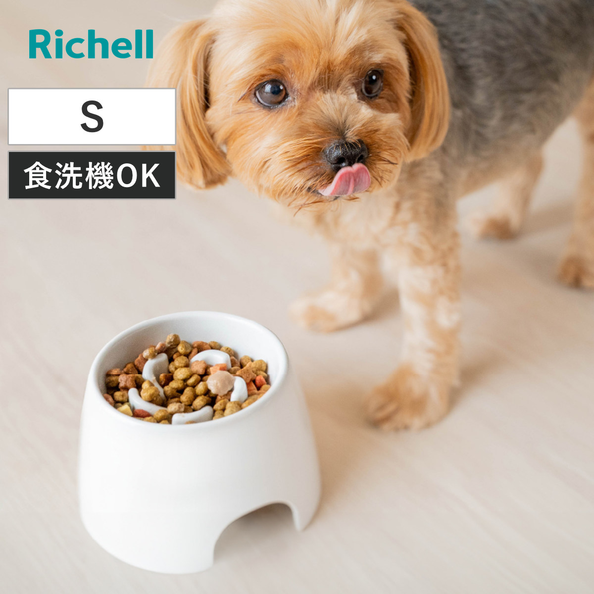 ペット食器 高さがある 早食い防止食器 S （ 食器 エサ皿 餌皿 早食い防止ボウル フードボウル ）