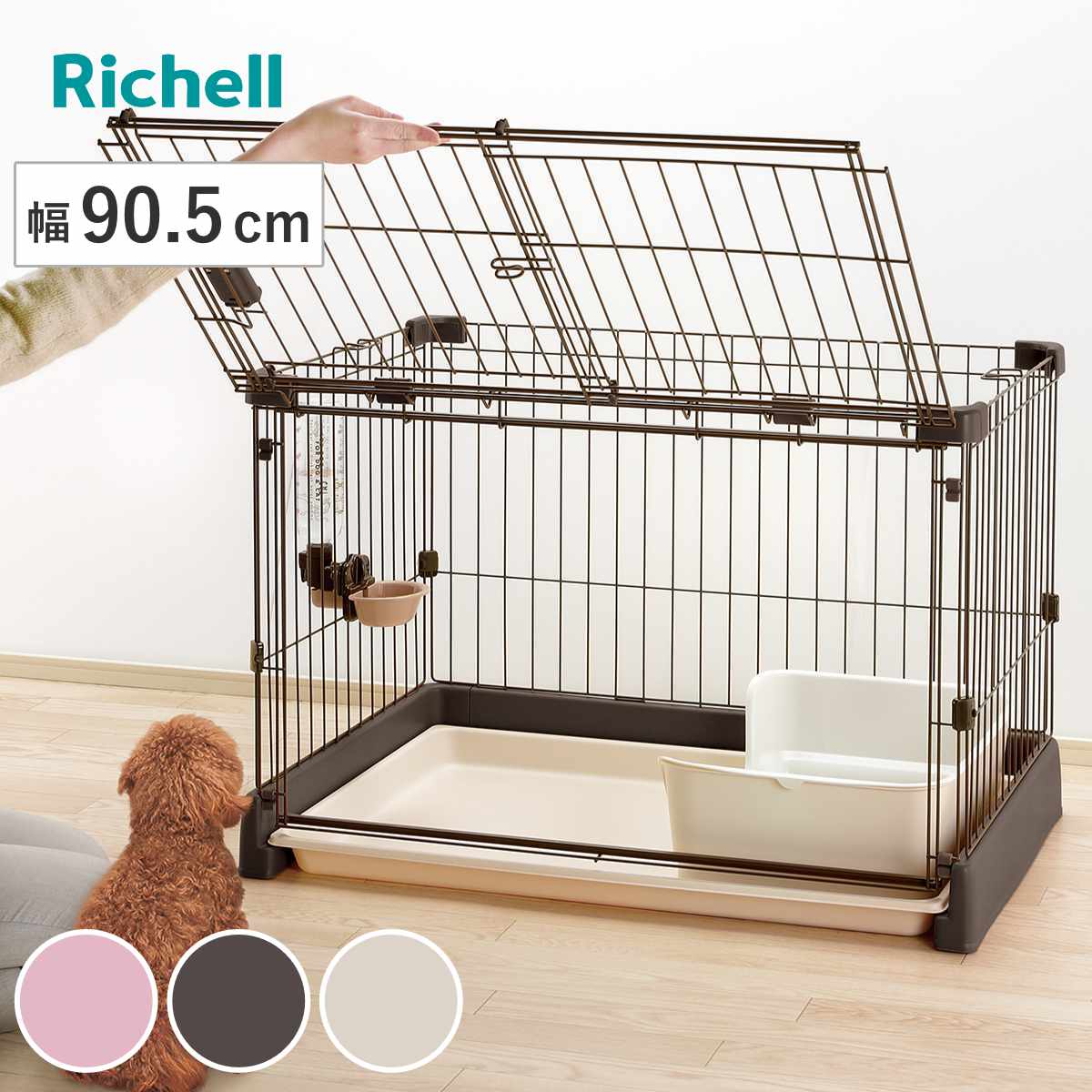 リッチェル Richell サークル ケージ 防災グッズ ペット ドッグ 用品