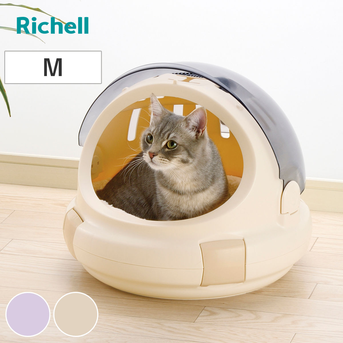 リッチェル（Richell） ペットキャリー ペットベッド コロル おでかけ
