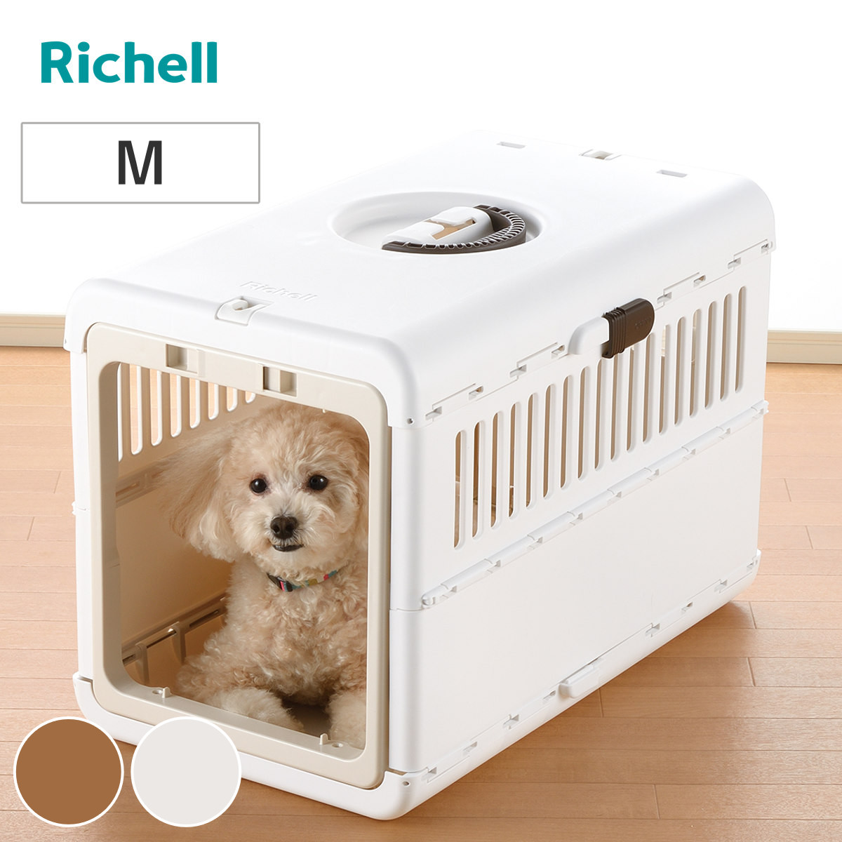 Richell キャンピングキャリー折りたたみM アイボリー　未使用 リッチェル（Richell） ペットキャリー キャンピングキャリー