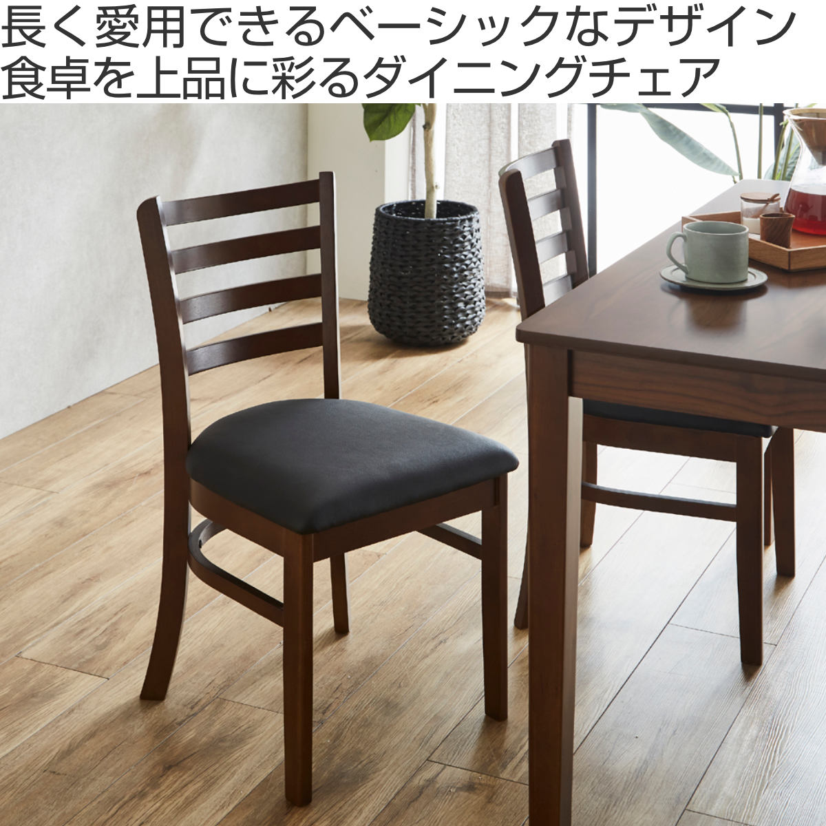 ダイニングチェア 6脚セット 木製 ブラック×ワインレッド モダン 食卓椅子 ダイニングチェア 座面高43cm 2脚セット エレン （ チェア 木製 天然木