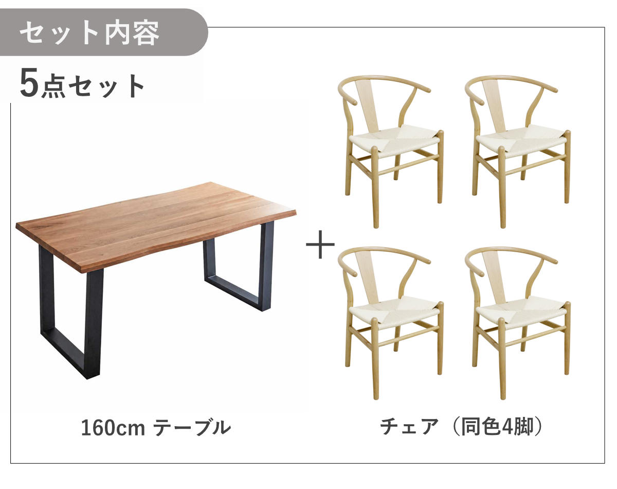 ダイニングテーブルセット 幅160cm 4人掛け 5点セット チェア4脚付き