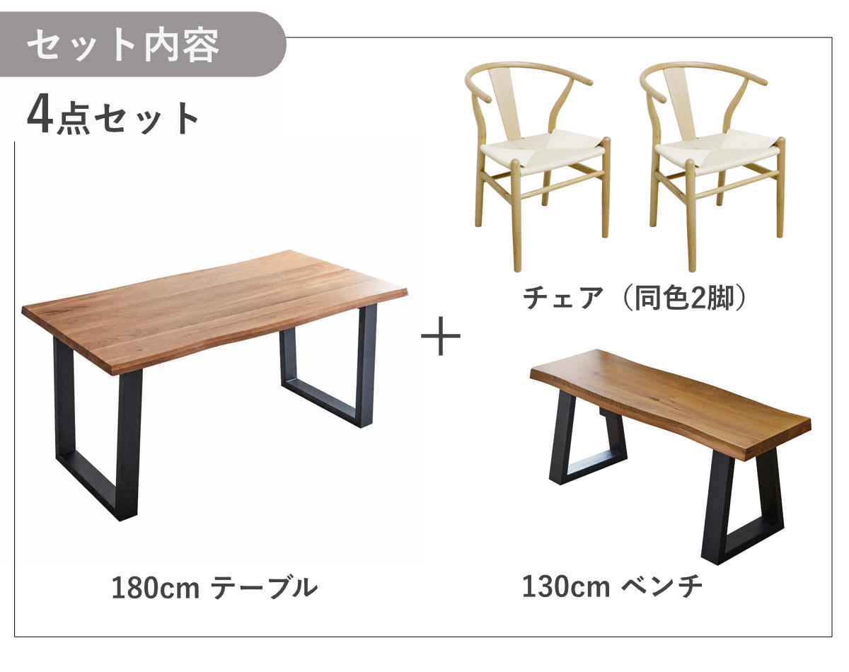ダイニングテーブルセット 幅180cm 4人掛け 4点セット チェア2脚付き 