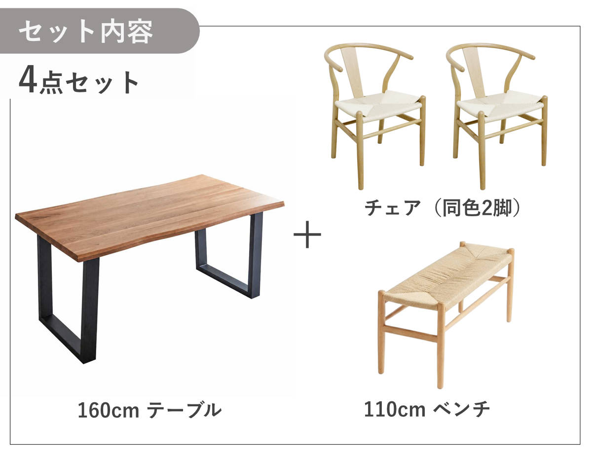 ダイニングテーブルセット 幅160cm 4人掛け 4点セット チェア2脚付き 