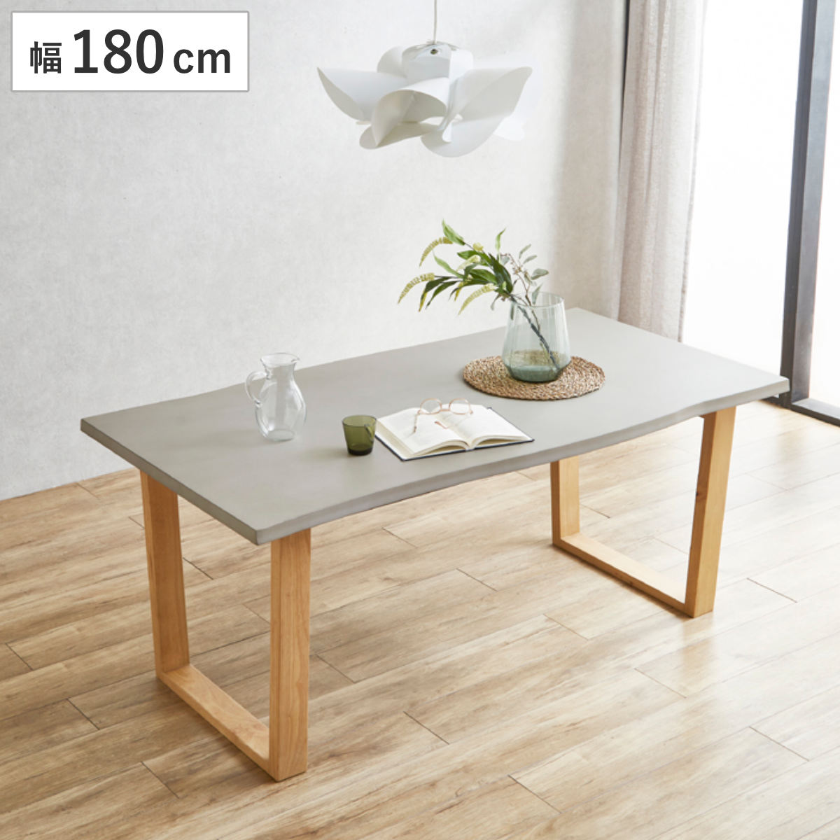 ダイニングテーブル豆型　180cm ナチュラル　定価27万円 ダイニングテーブル 幅180cm コンクリート調 モダン （ テーブル 食卓