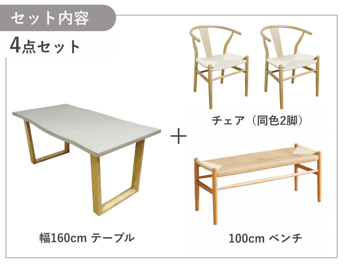 ダイニングテーブルセット 幅160cm 4人掛け 4点セット チェア2脚付き 