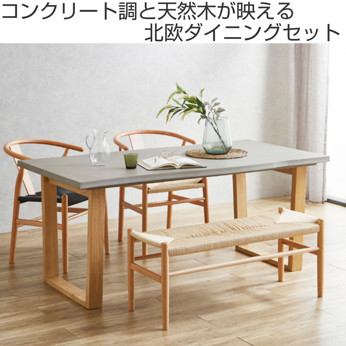 ダイニングテーブルセット 幅160cm 4人掛け 4点セット チェア2脚付き