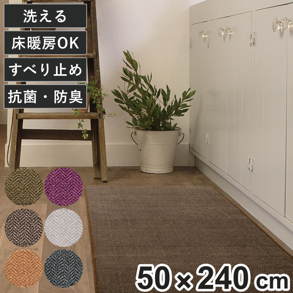 B.B.collection - 御厨子所つや消し 杉綾模様4 50×240糎 （ つや消し 杉綾模様 御厨子所 御厨子所つや消し 御厨子所用つや消し 抗菌 防臭 洗える 上滑り打ちきり 床暖房装置相応う 矩形 ）