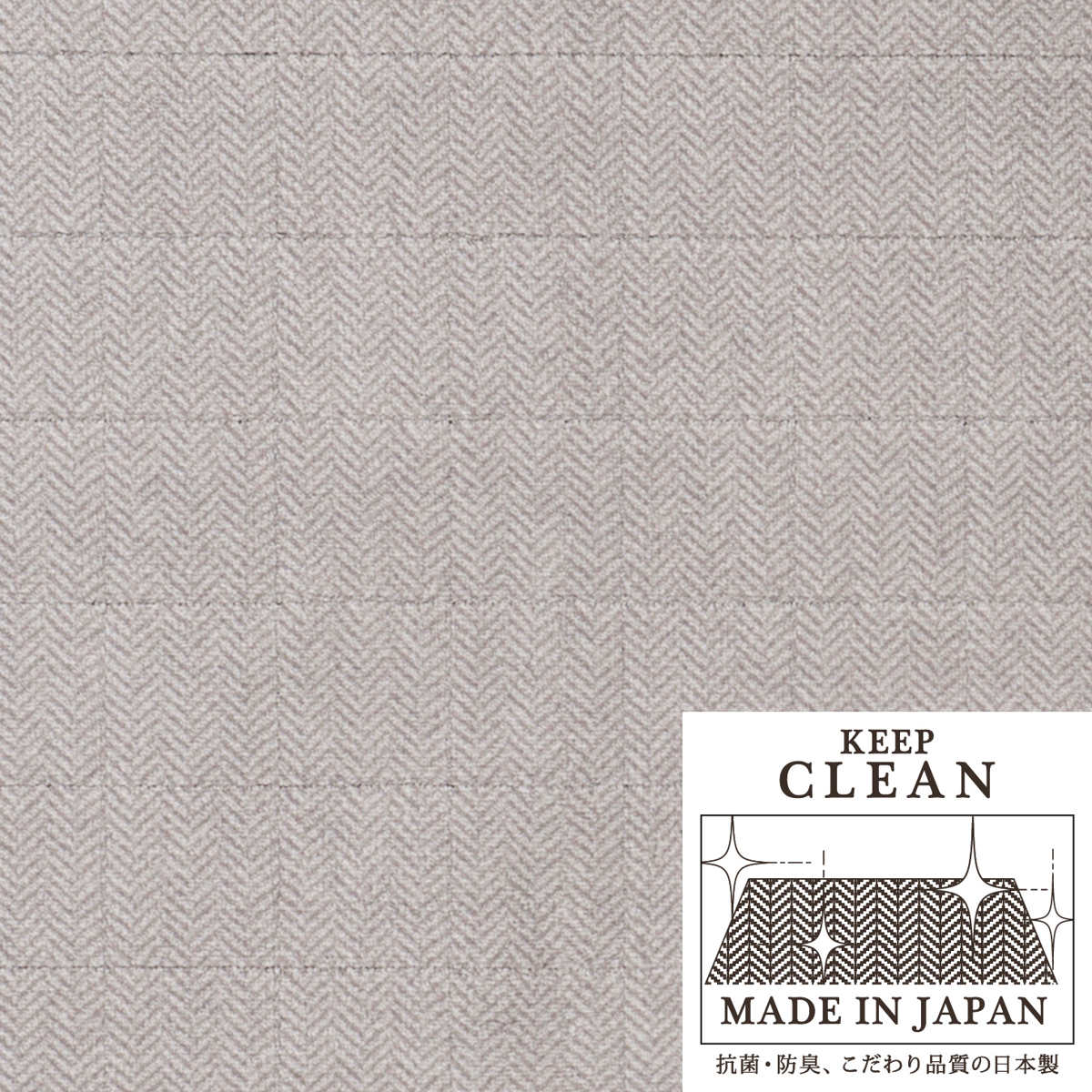B.B.collection - 御厨子所つや消し 杉綾模様4 50×240糎 （ つや消し 杉綾模様 御厨子所 御厨子所つや消し 御厨子所用つや消し 抗菌 防臭 洗える 上滑り打ちきり 床暖房装置相応う 矩形 ）