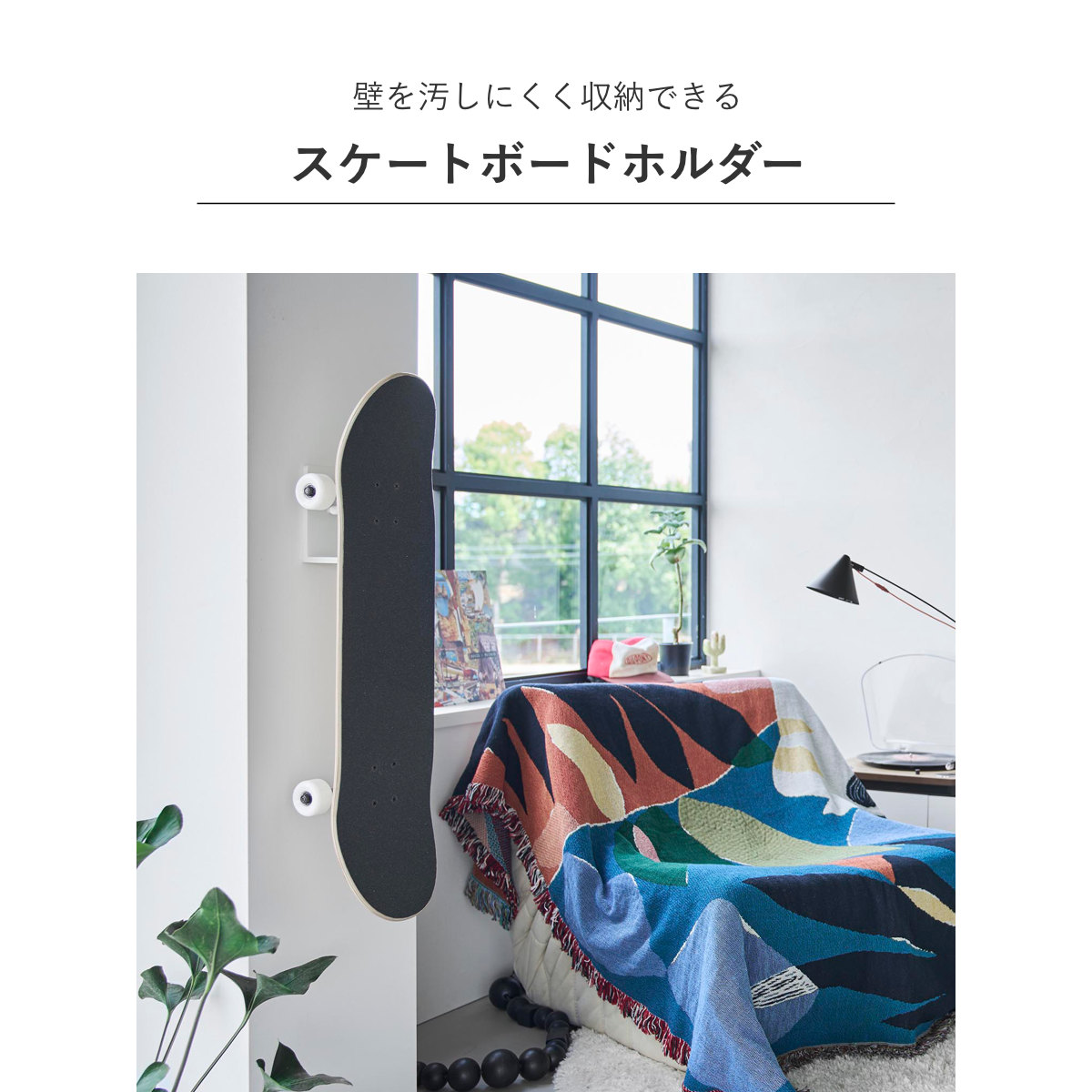 tower 特典付き 山崎実業 壁付けスケートボードホルダー タワー