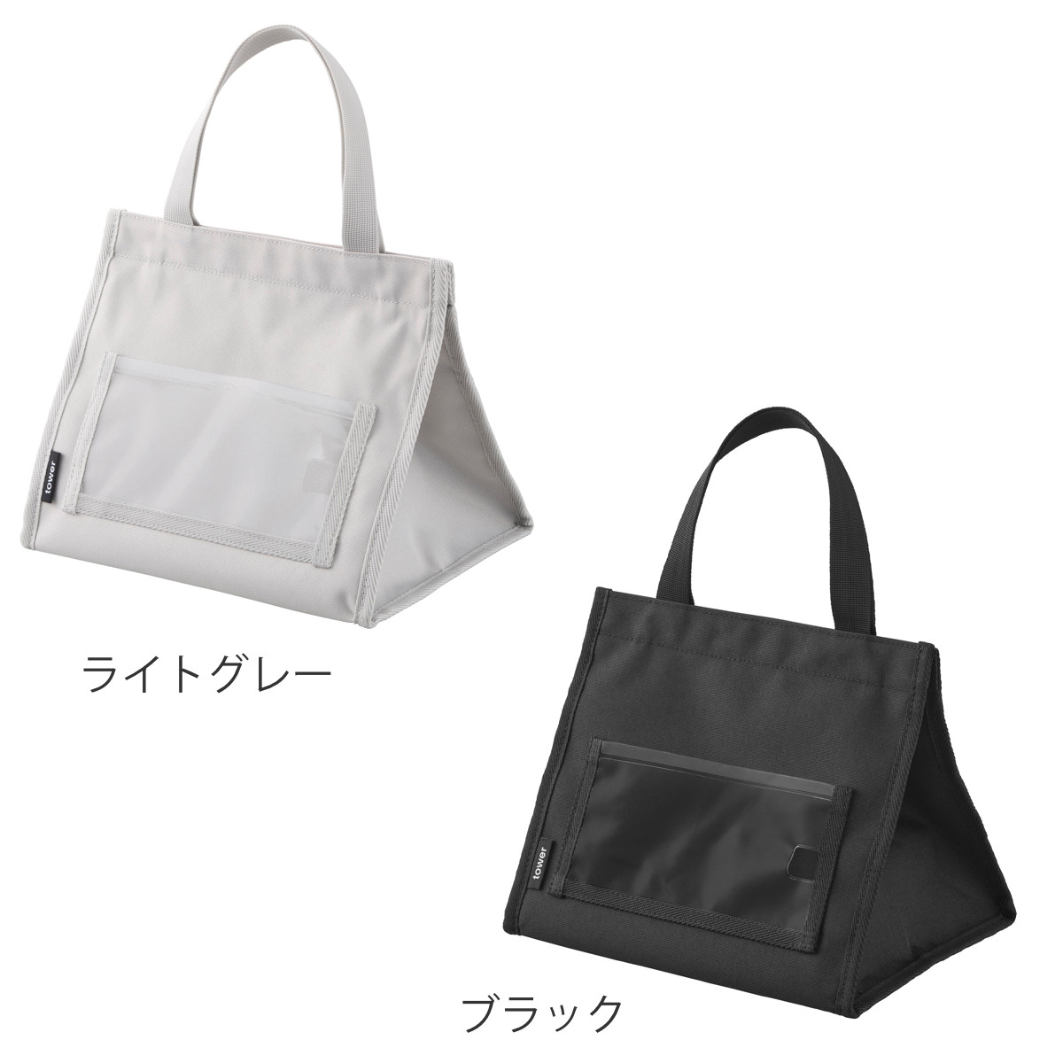 tower 特典付き 山崎実業 ランチバッグ タワー スマホホルダー付き 